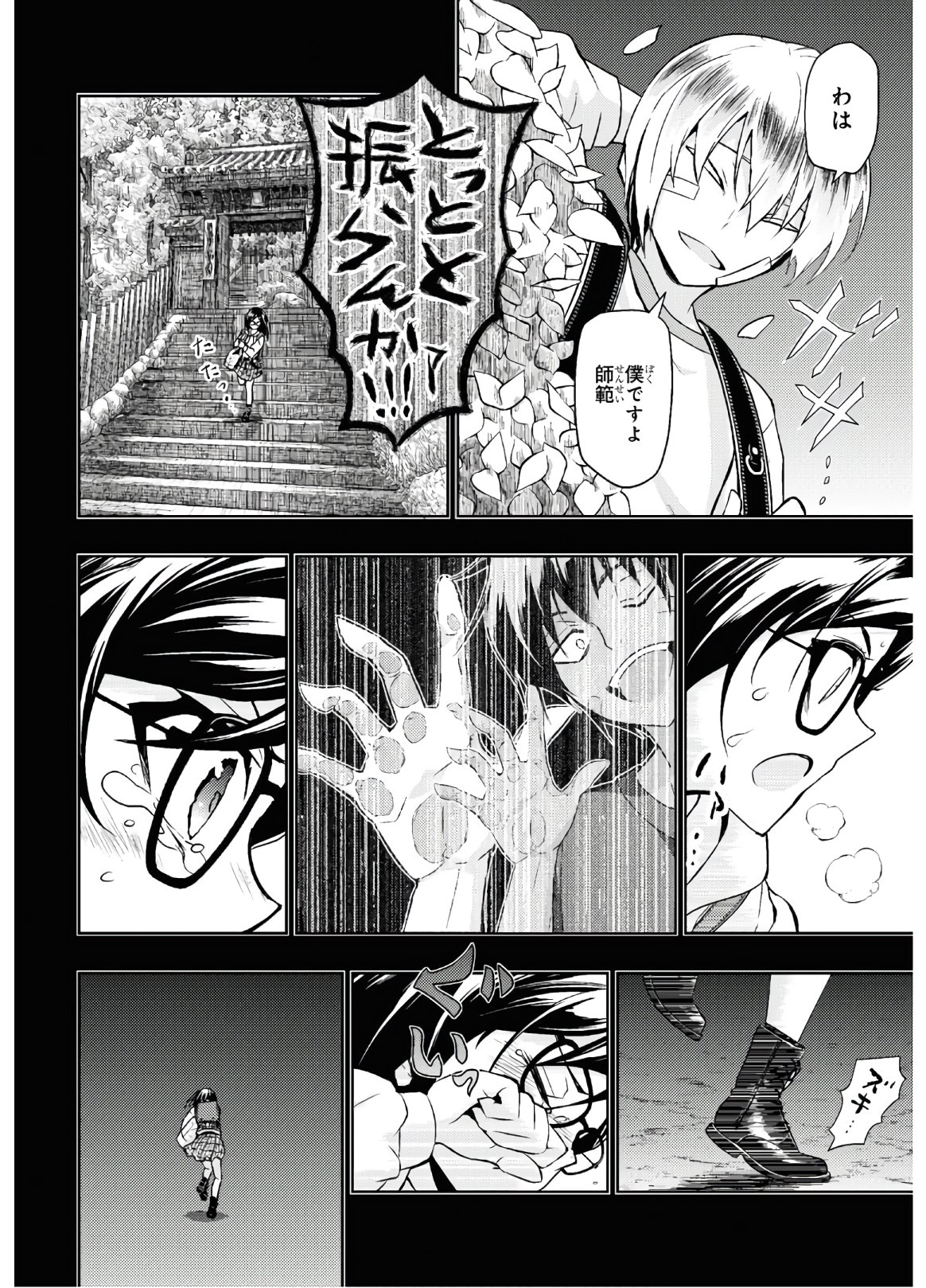 BUSOU SHOUJO MACHIAVELLIANISM - raw - Chapter 64 - https://jpdd.ccdd.to/JPDD/busoushoujomachiavellianism/132835/1v2zr1m0a35.jpg