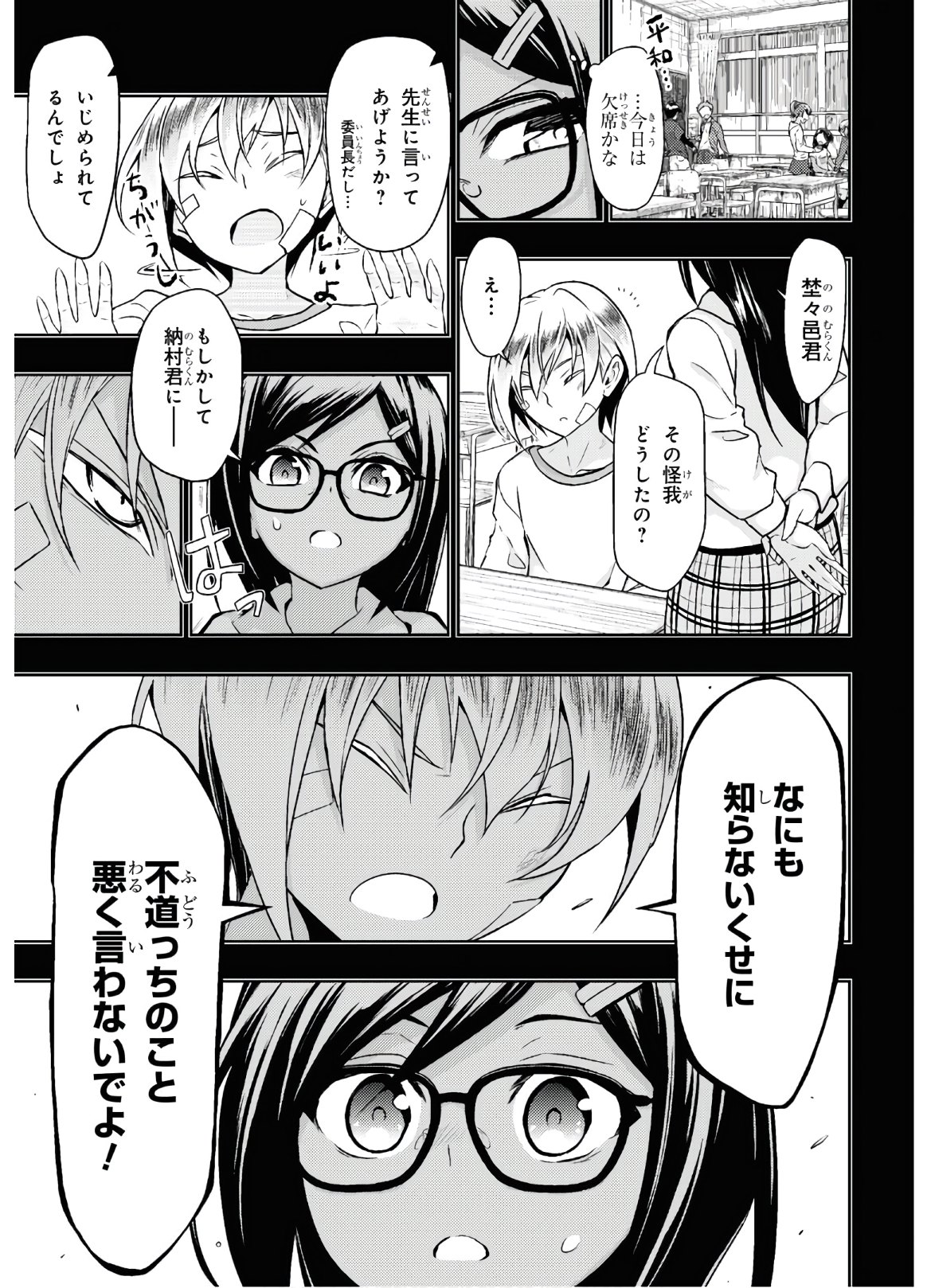 BUSOU SHOUJO MACHIAVELLIANISM - raw - Chapter 64 - https://jpdd.ccdd.to/JPDD/busoushoujomachiavellianism/132835/ckldtztlo5h.jpg
