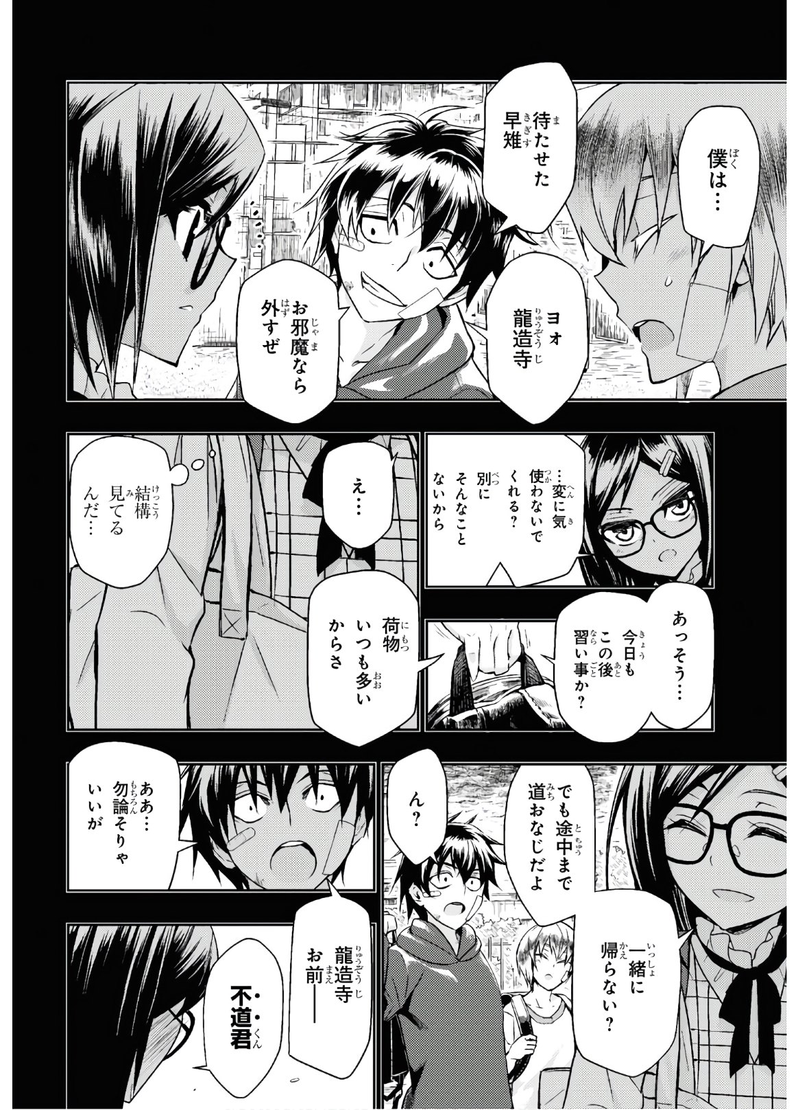 BUSOU SHOUJO MACHIAVELLIANISM - raw - Chapter 64 - https://jpdd.ccdd.to/JPDD/busoushoujomachiavellianism/132835/emo1r3dhmoo.jpg