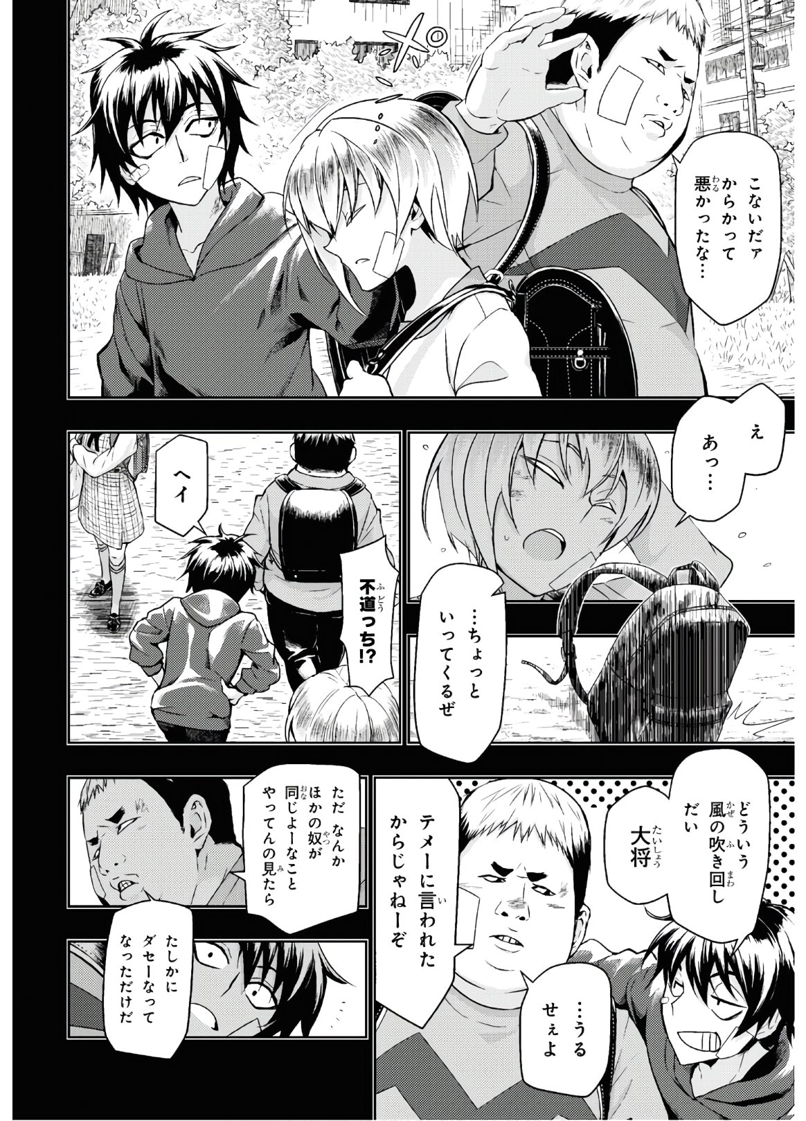 BUSOU SHOUJO MACHIAVELLIANISM - raw - Chapter 64 - https://jpdd.ccdd.to/JPDD/busoushoujomachiavellianism/132835/r01us2ryfqg.jpg