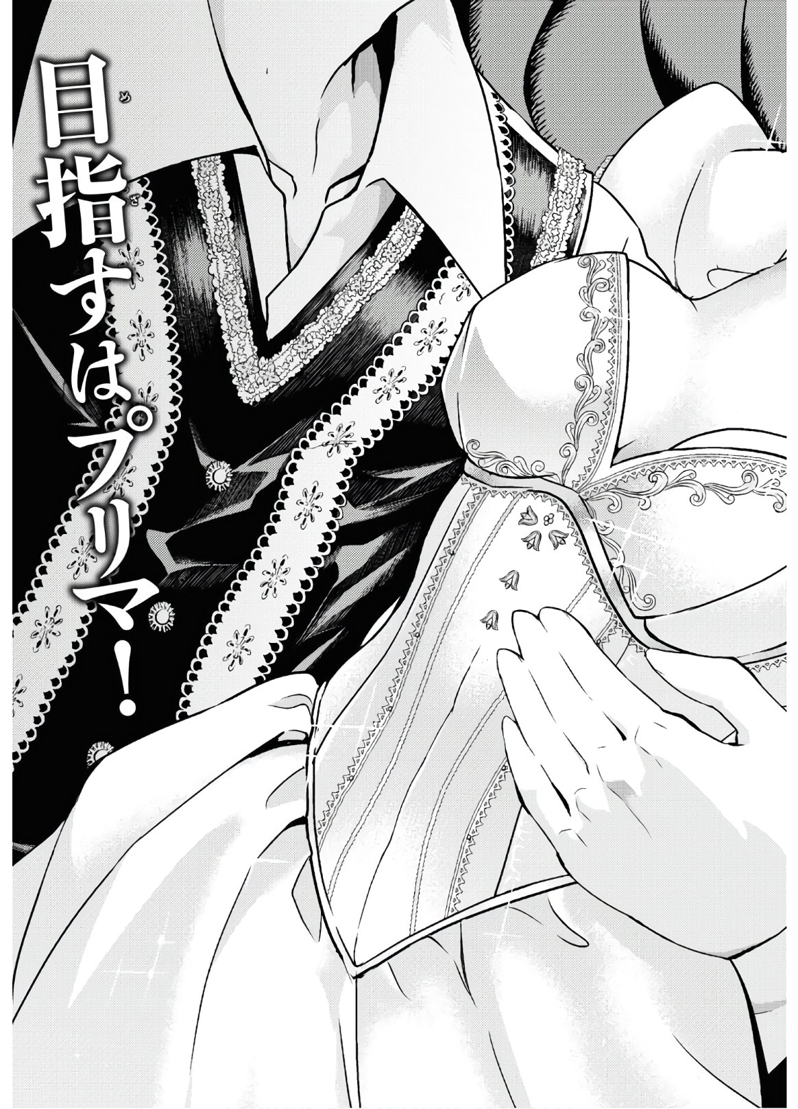 BUSOU SHOUJO MACHIAVELLIANISM - raw - Chapter 64 - https://jpdd.ccdd.to/JPDD/busoushoujomachiavellianism/132835/r0glf5afhut.jpg