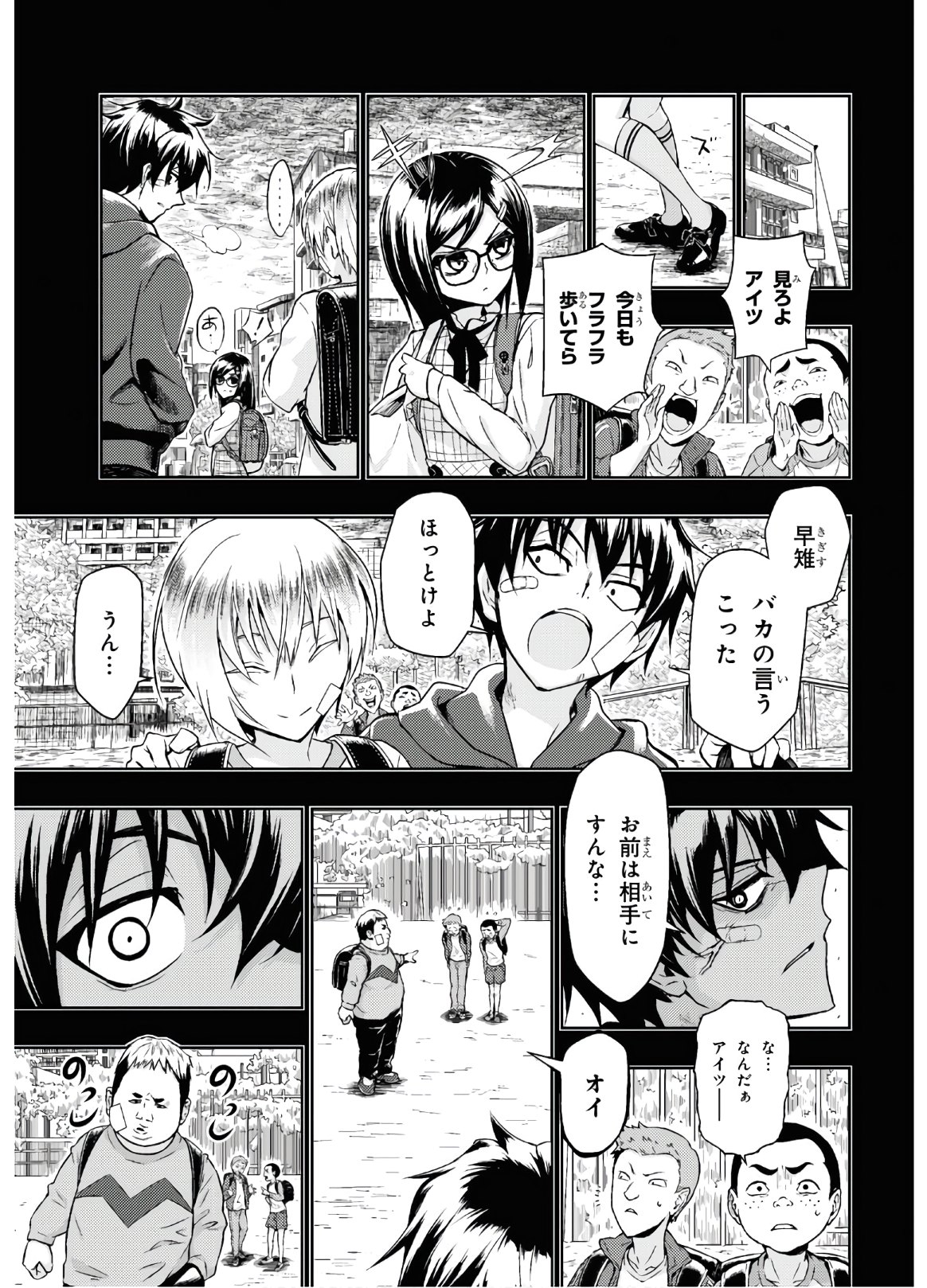 BUSOU SHOUJO MACHIAVELLIANISM - raw - Chapter 64 - https://jpdd.ccdd.to/JPDD/busoushoujomachiavellianism/132835/t0ltxmd51hh.jpg