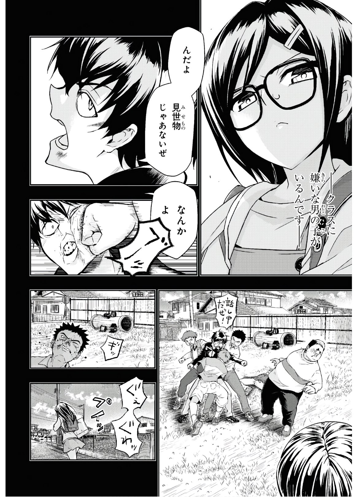 BUSOU SHOUJO MACHIAVELLIANISM - raw - Chapter 64 - https://jpdd.ccdd.to/JPDD/busoushoujomachiavellianism/132835/zld5gtd2frb.jpg