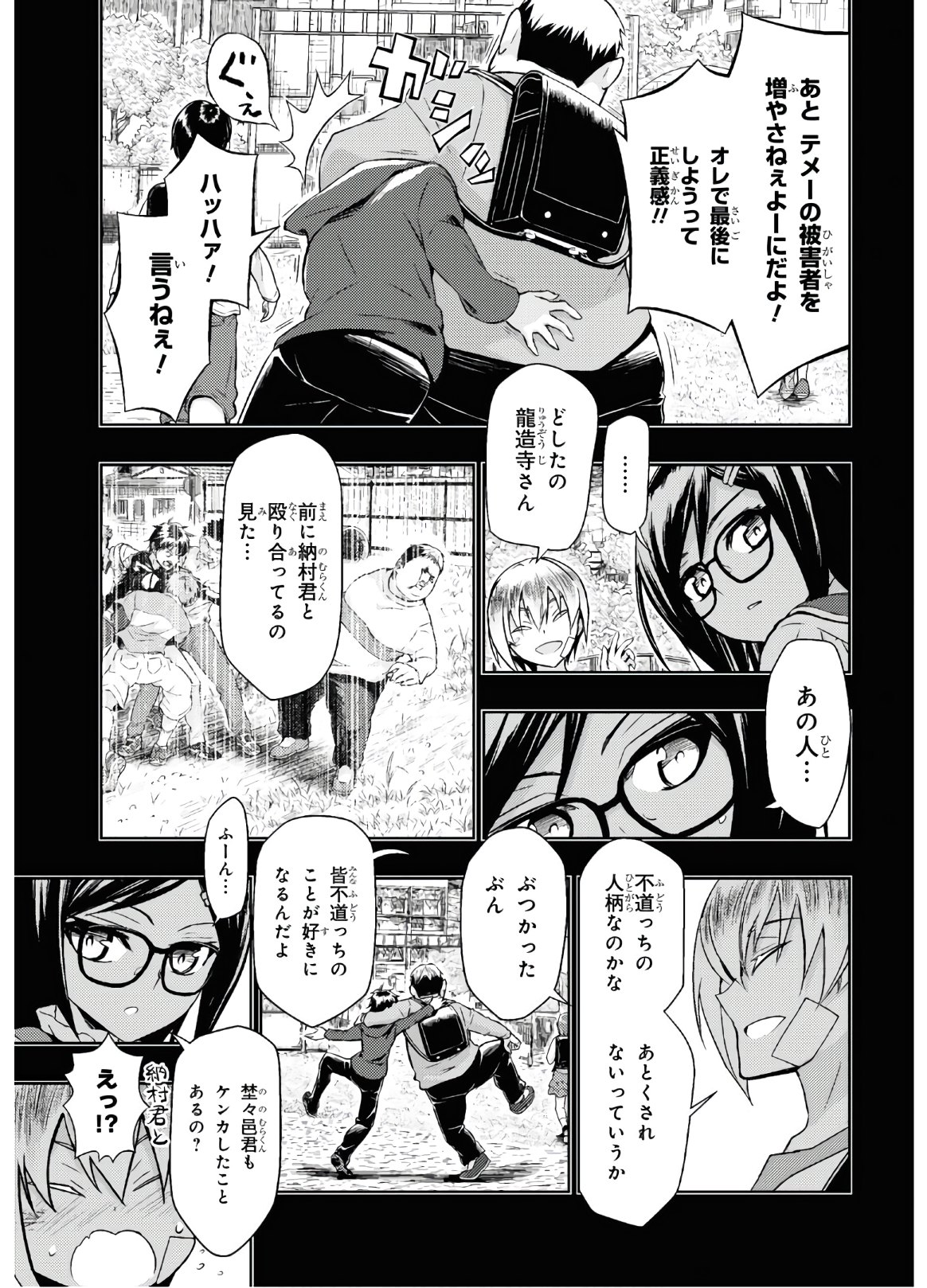 BUSOU SHOUJO MACHIAVELLIANISM - raw - Chapter 64 - https://jpdd.ccdd.to/JPDD/busoushoujomachiavellianism/132835/zmkx5jjo5po.jpg