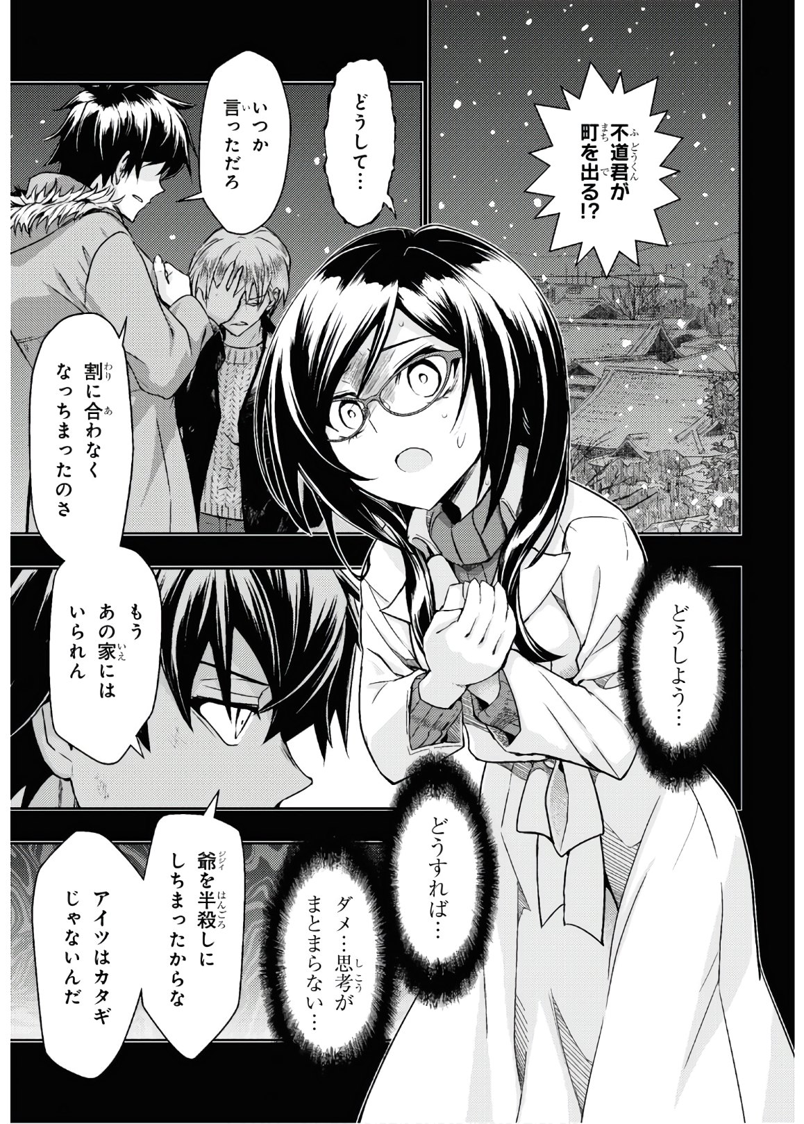 BUSOU SHOUJO MACHIAVELLIANISM - raw - Chapter 65 - https://jpdd.ccdd.to/JPDD/busoushoujomachiavellianism/135244/4nusajyrar2.jpg