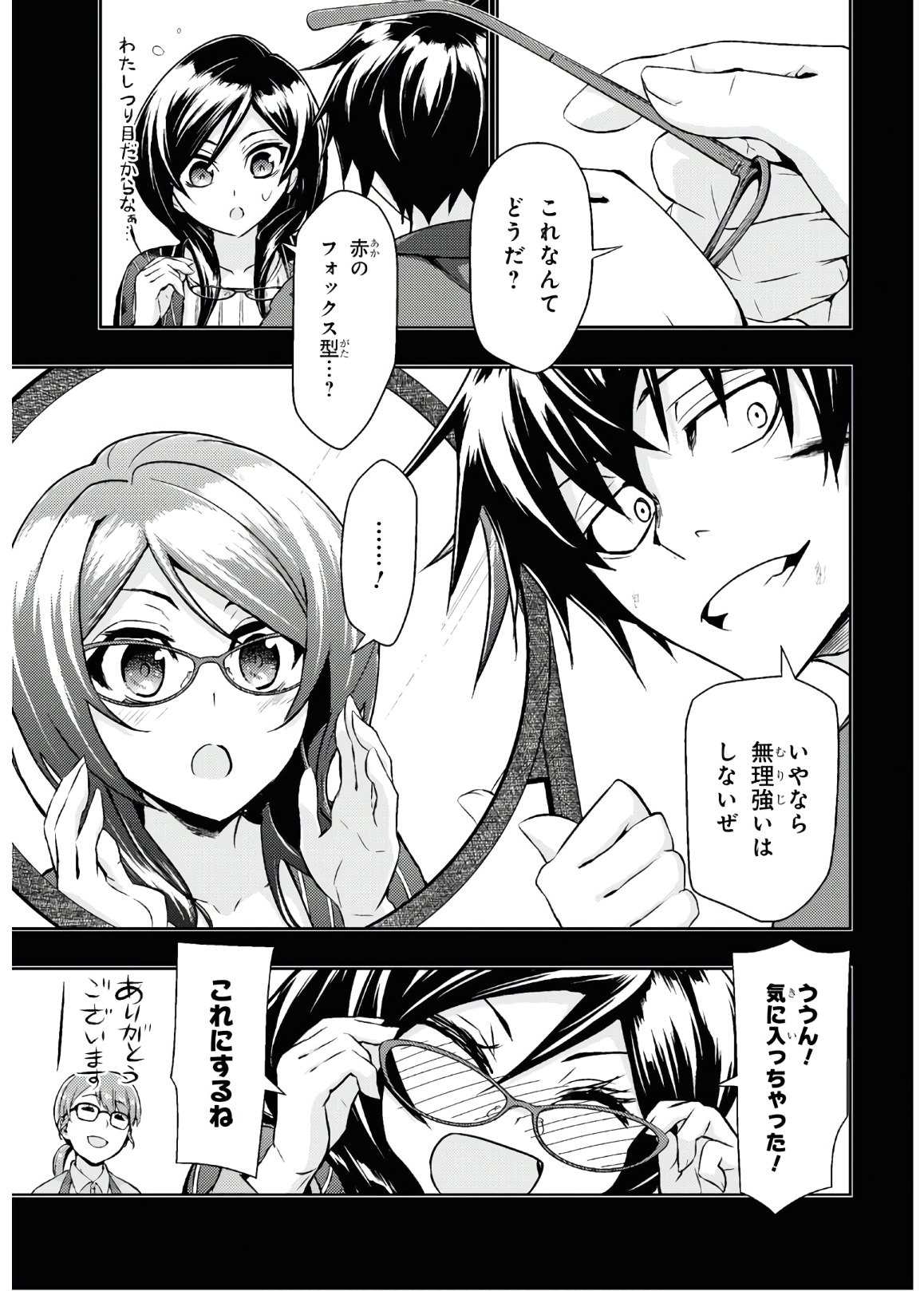 BUSOU SHOUJO MACHIAVELLIANISM - raw - Chapter 65 - https://jpdd.ccdd.to/JPDD/busoushoujomachiavellianism/135244/5plle0syc35.jpg