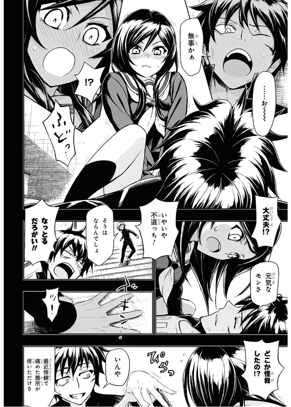 BUSOU SHOUJO MACHIAVELLIANISM - raw - Chapter 65 - https://jpdd.ccdd.to/JPDD/busoushoujomachiavellianism/135244/bumlm2seslx.jpg