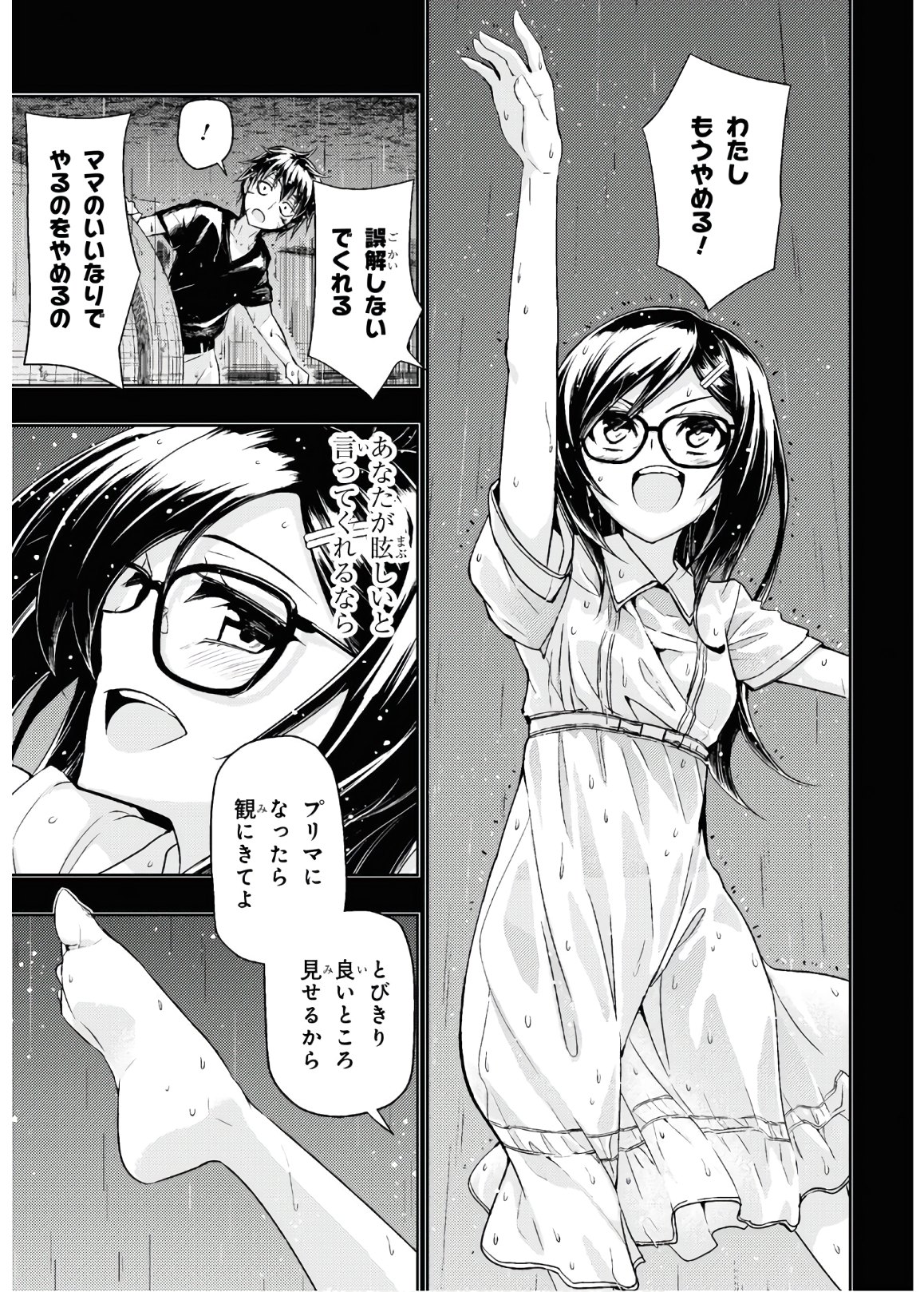 BUSOU SHOUJO MACHIAVELLIANISM - raw - Chapter 65 - https://jpdd.ccdd.to/JPDD/busoushoujomachiavellianism/135244/ckz1so2fqtn.jpg