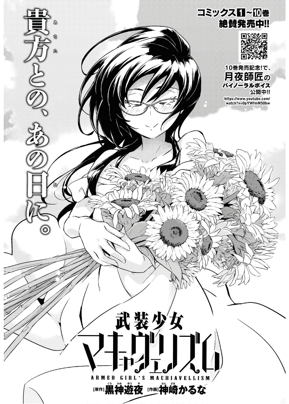 BUSOU SHOUJO MACHIAVELLIANISM - raw - Chapter 65 - https://jpdd.ccdd.to/JPDD/busoushoujomachiavellianism/135244/cxqivwg2el5.jpg