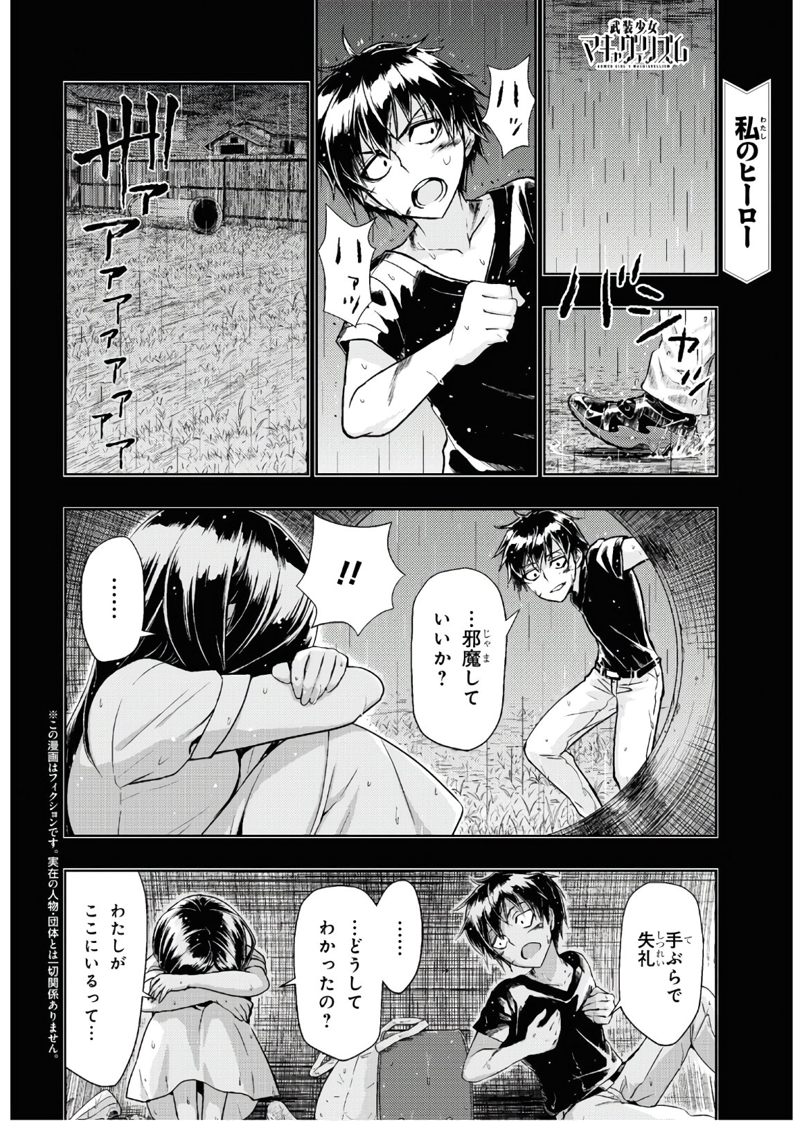 BUSOU SHOUJO MACHIAVELLIANISM - raw - Chapter 65 - https://jpdd.ccdd.to/JPDD/busoushoujomachiavellianism/135244/ey5ixahfh44.jpg