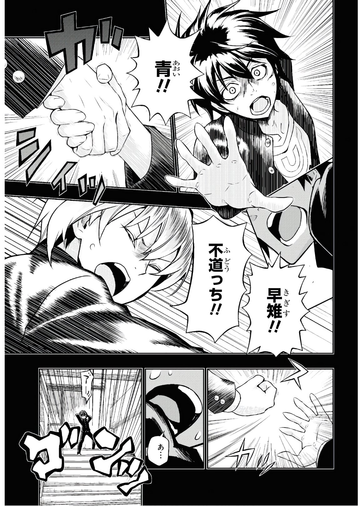 BUSOU SHOUJO MACHIAVELLIANISM - raw - Chapter 65 - https://jpdd.ccdd.to/JPDD/busoushoujomachiavellianism/135244/fy4fdvu1nsd.jpg