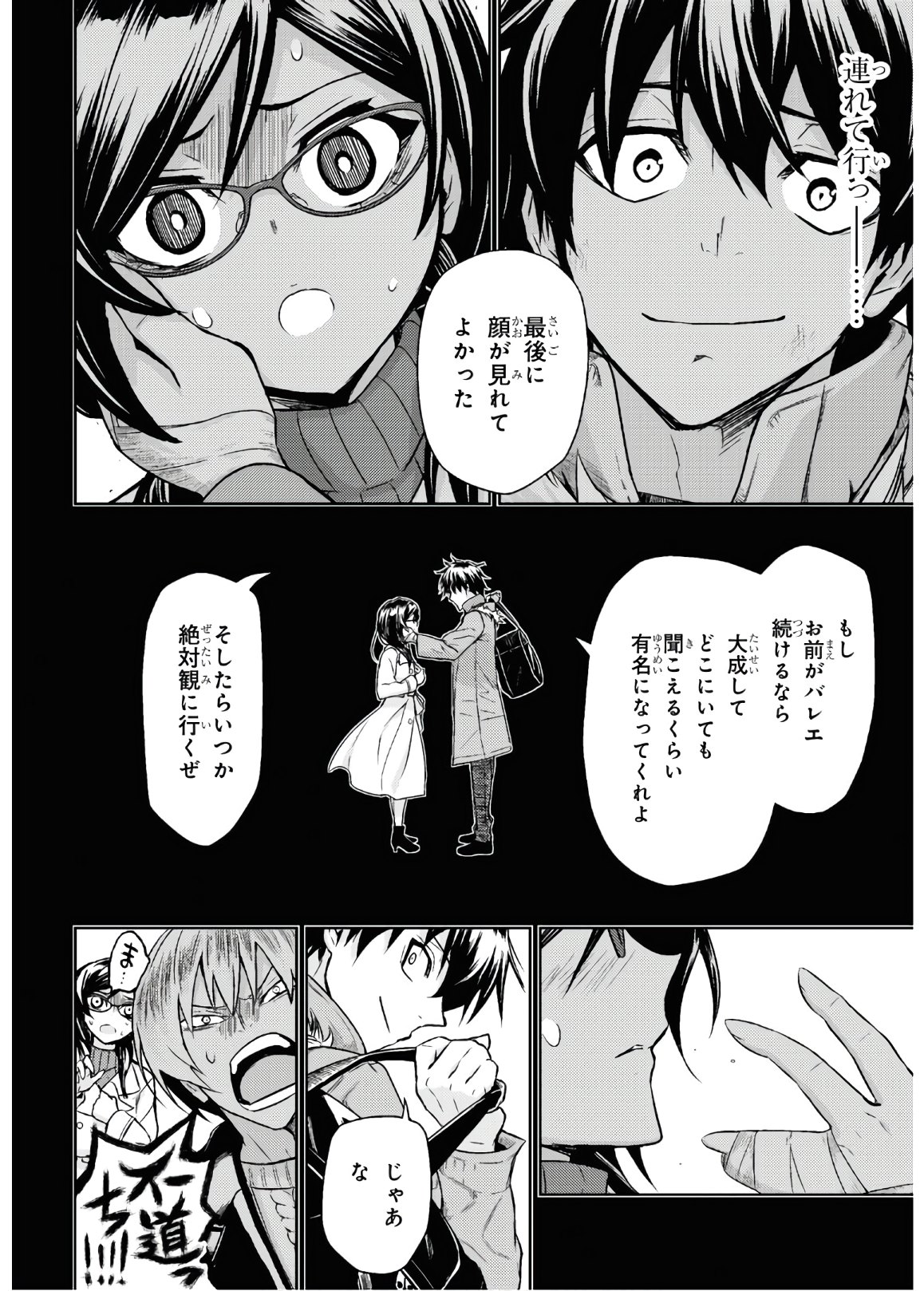 BUSOU SHOUJO MACHIAVELLIANISM - raw - Chapter 65 - https://jpdd.ccdd.to/JPDD/busoushoujomachiavellianism/135244/hd4h2sd03ov.jpg