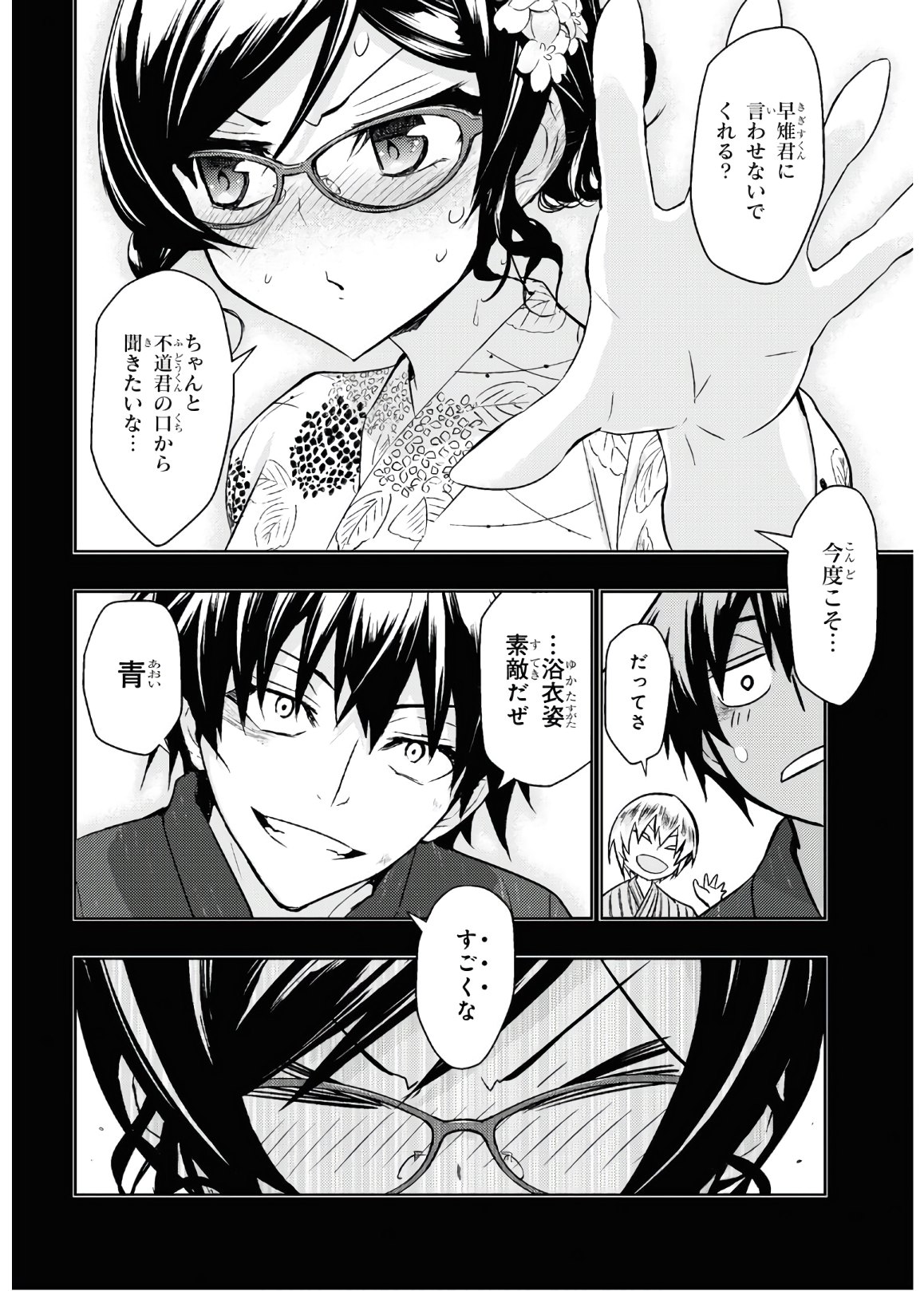BUSOU SHOUJO MACHIAVELLIANISM - raw - Chapter 65 - https://jpdd.ccdd.to/JPDD/busoushoujomachiavellianism/135244/hy3exvpwevj.jpg