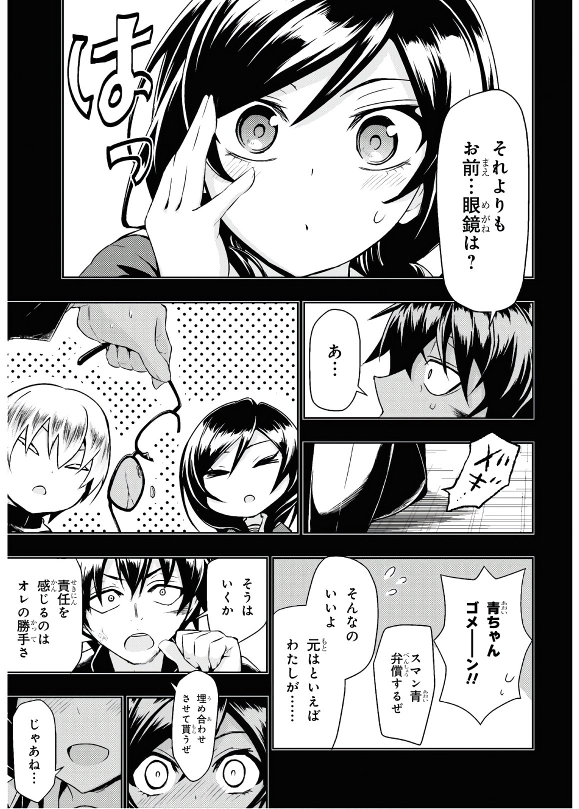 BUSOU SHOUJO MACHIAVELLIANISM - raw - Chapter 65 - https://jpdd.ccdd.to/JPDD/busoushoujomachiavellianism/135244/i2jcnmhonpt.jpg