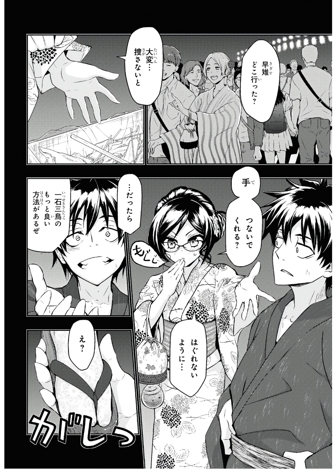 BUSOU SHOUJO MACHIAVELLIANISM - raw - Chapter 65 - https://jpdd.ccdd.to/JPDD/busoushoujomachiavellianism/135244/ipgtf1i45oi.jpg