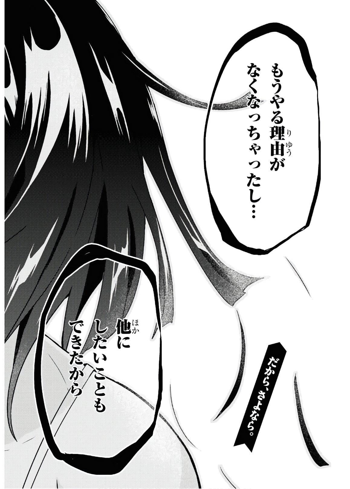 BUSOU SHOUJO MACHIAVELLIANISM - raw - Chapter 65 - https://jpdd.ccdd.to/JPDD/busoushoujomachiavellianism/135244/myas1ztg1ec.jpg