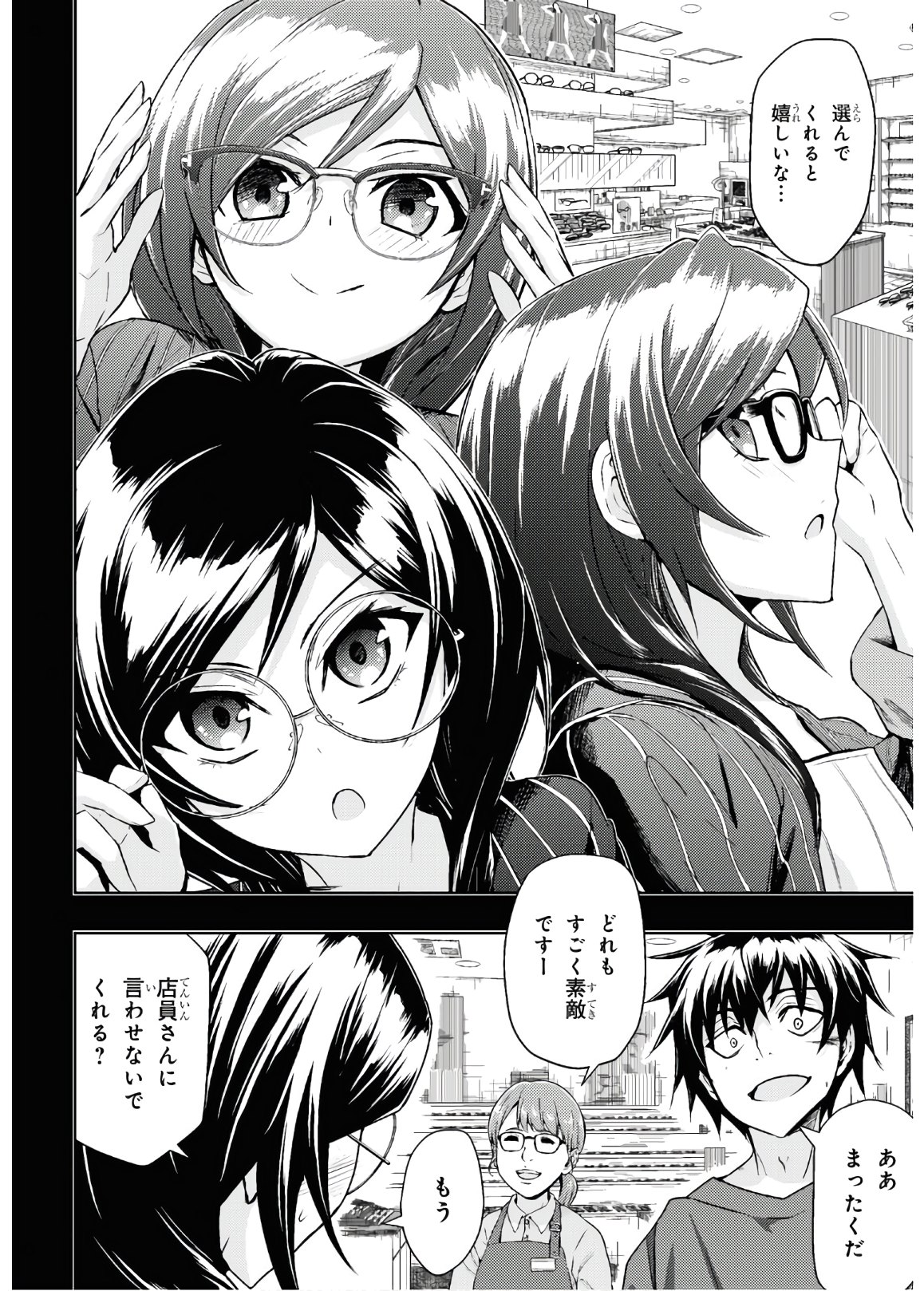 BUSOU SHOUJO MACHIAVELLIANISM - raw - Chapter 65 - https://jpdd.ccdd.to/JPDD/busoushoujomachiavellianism/135244/nxcn4q5mh1d.jpg