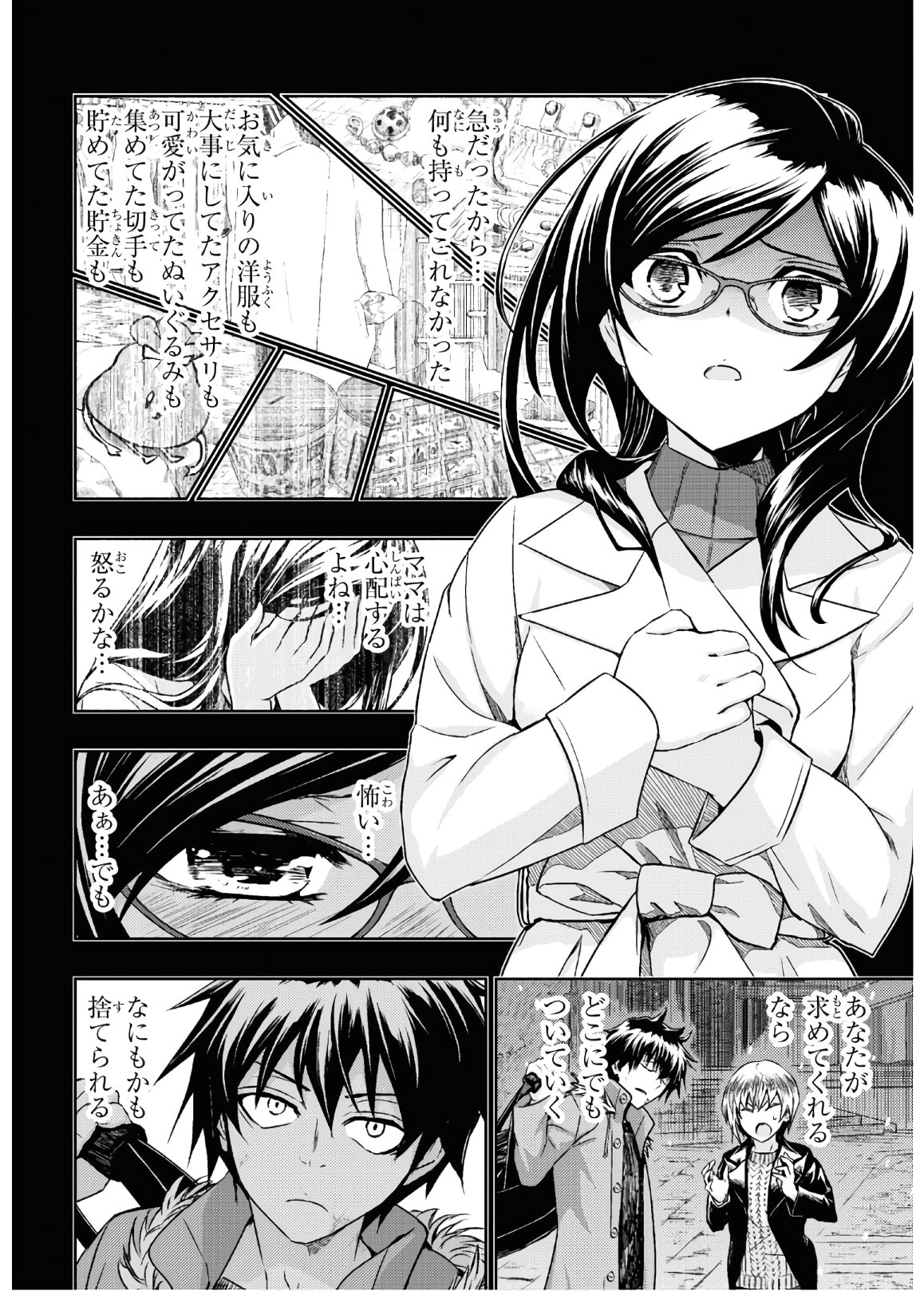BUSOU SHOUJO MACHIAVELLIANISM - raw - Chapter 65 - https://jpdd.ccdd.to/JPDD/busoushoujomachiavellianism/135244/ppy2tqoidlo.jpg