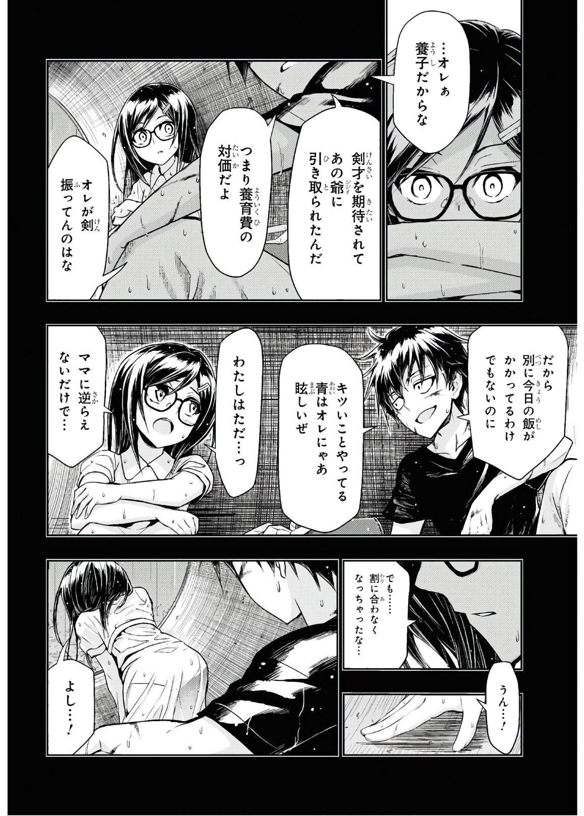 BUSOU SHOUJO MACHIAVELLIANISM - raw - Chapter 65 - https://jpdd.ccdd.to/JPDD/busoushoujomachiavellianism/135244/q1lfnwgcn4z.jpg