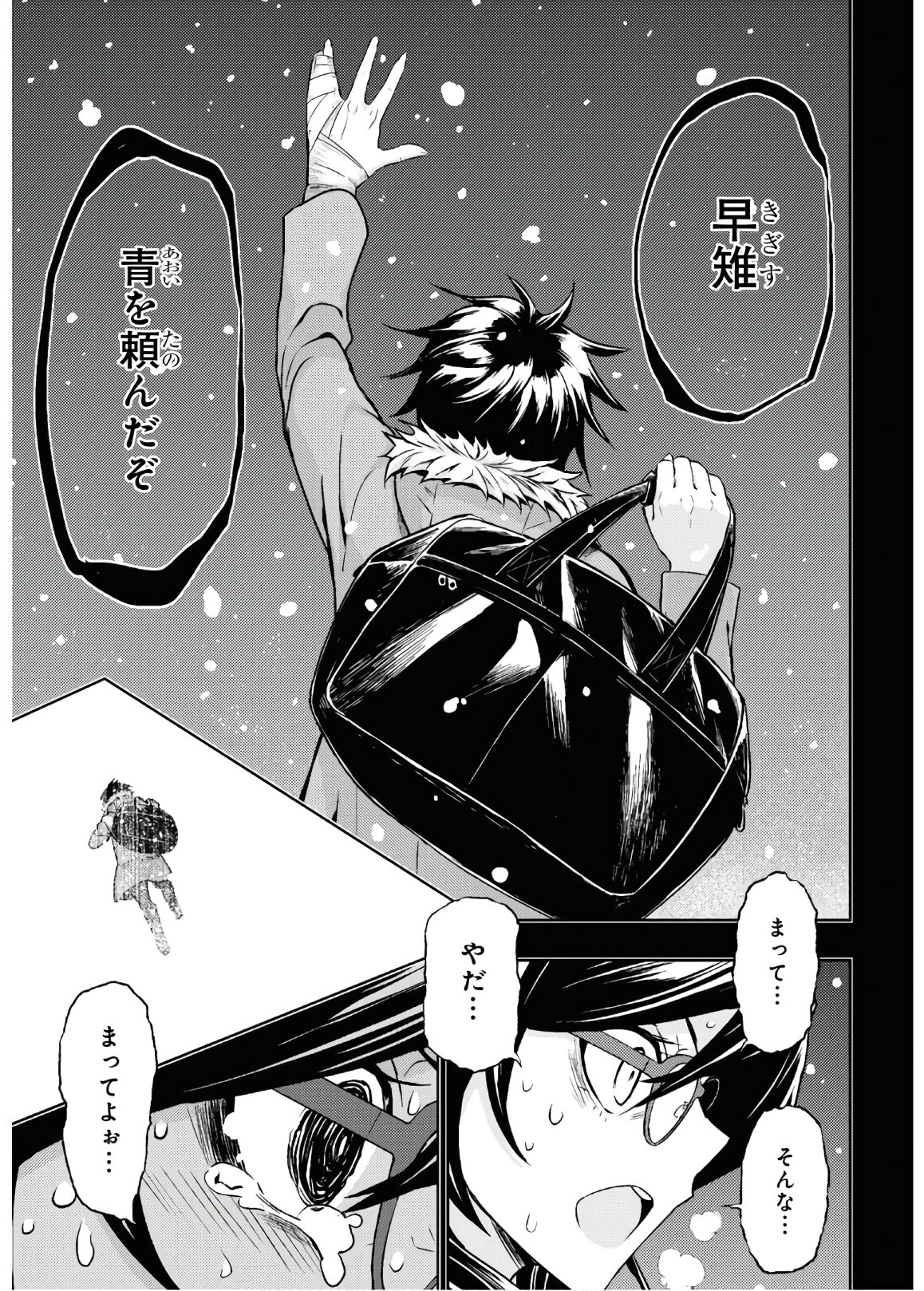 BUSOU SHOUJO MACHIAVELLIANISM - raw - Chapter 65 - https://jpdd.ccdd.to/JPDD/busoushoujomachiavellianism/135244/qa2zg1lif41.jpg