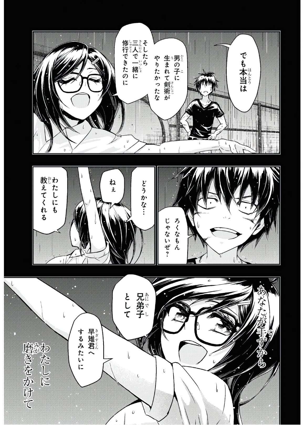 BUSOU SHOUJO MACHIAVELLIANISM - raw - Chapter 65 - https://jpdd.ccdd.to/JPDD/busoushoujomachiavellianism/135244/rc2mjubrdq5.jpg