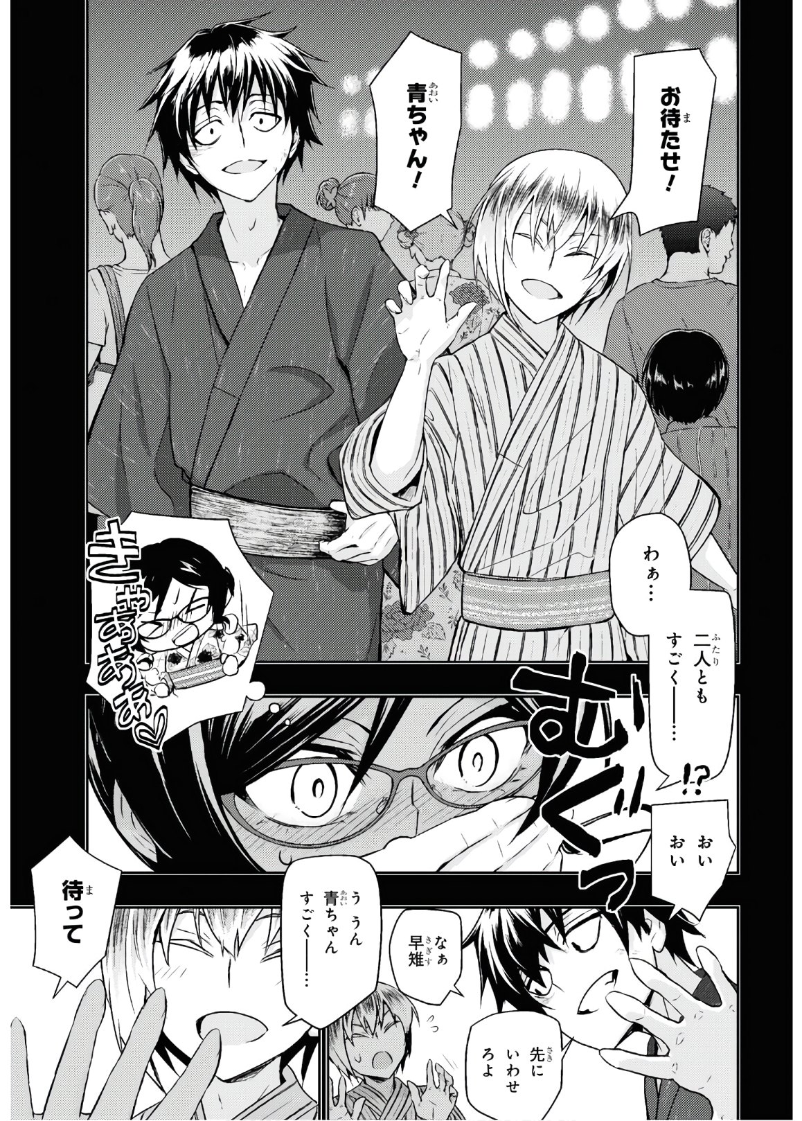 BUSOU SHOUJO MACHIAVELLIANISM - raw - Chapter 65 - https://jpdd.ccdd.to/JPDD/busoushoujomachiavellianism/135244/rwqrmantkwv.jpg
