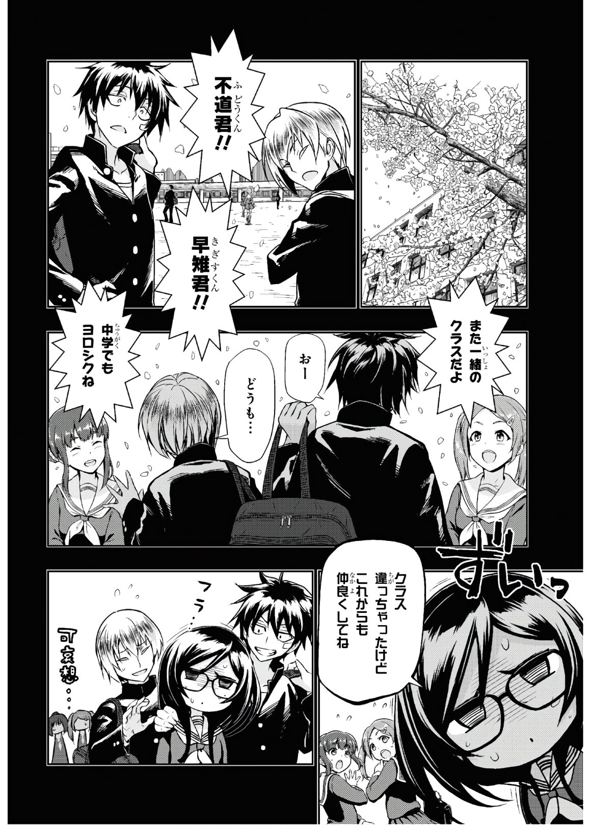 BUSOU SHOUJO MACHIAVELLIANISM - raw - Chapter 65 - https://jpdd.ccdd.to/JPDD/busoushoujomachiavellianism/135244/u0jqgo1swbf.jpg