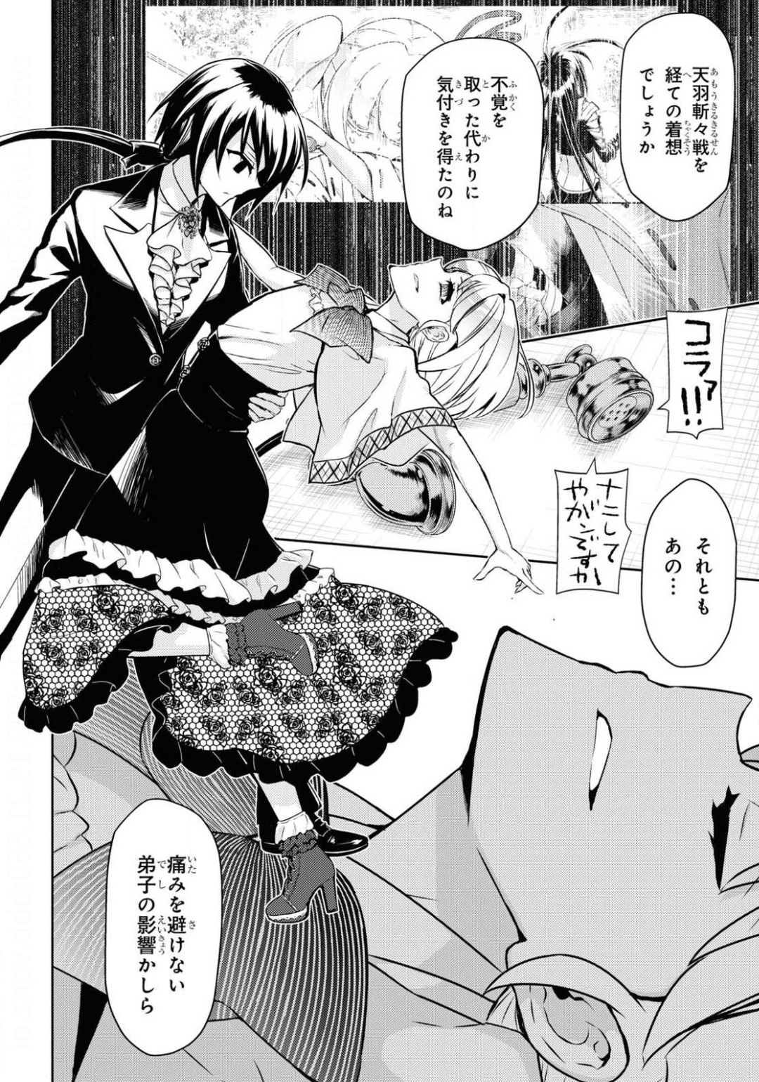 BUSOU SHOUJO MACHIAVELLIANISM - raw - Chapter 66 - https://jpdd.ccdd.to/JPDD/busoushoujomachiavellianism/141680/0p3p01jg3b3.jpg