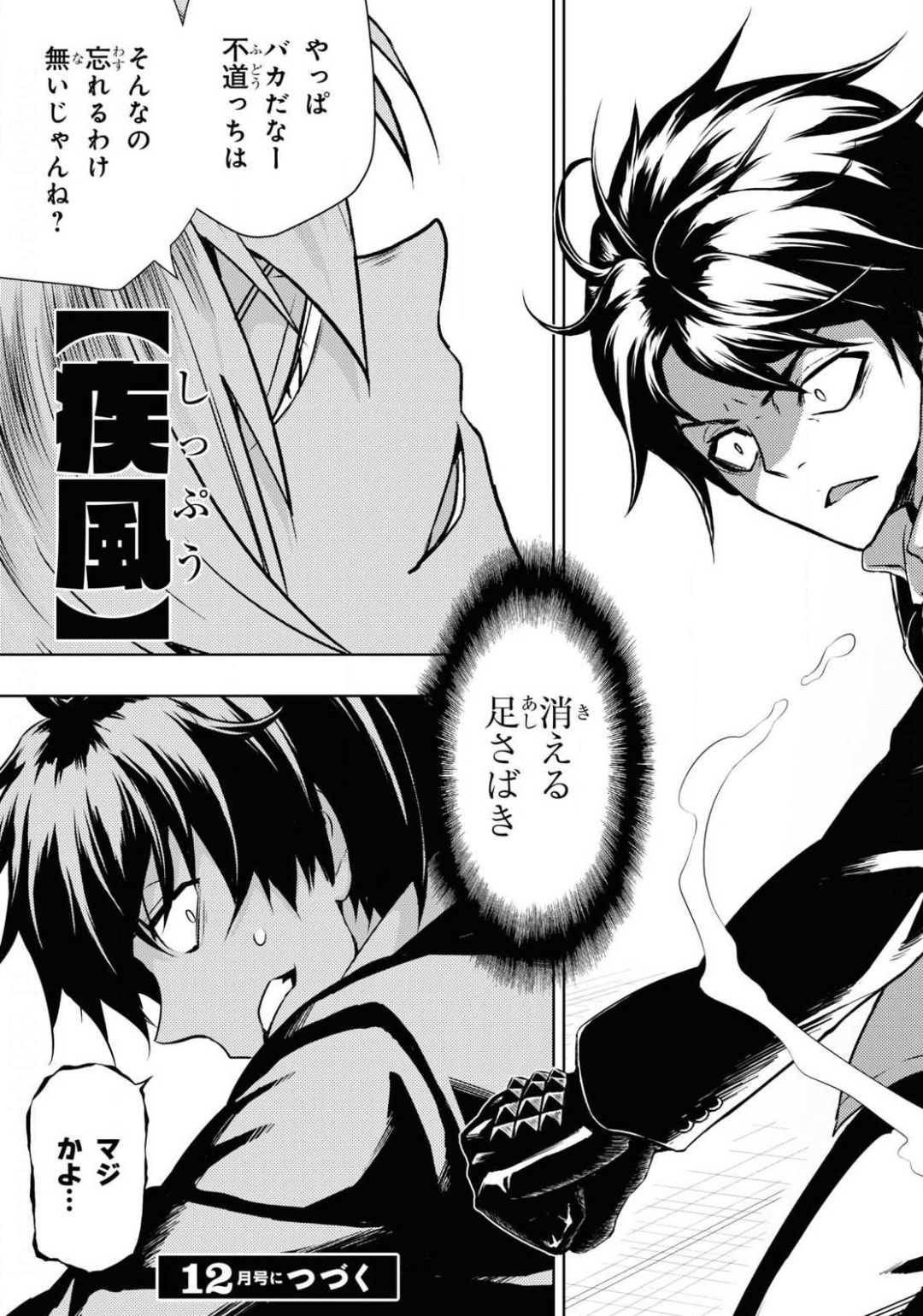 BUSOU SHOUJO MACHIAVELLIANISM - raw - Chapter 66 - https://jpdd.ccdd.to/JPDD/busoushoujomachiavellianism/141680/1obovt0gtsw.jpg