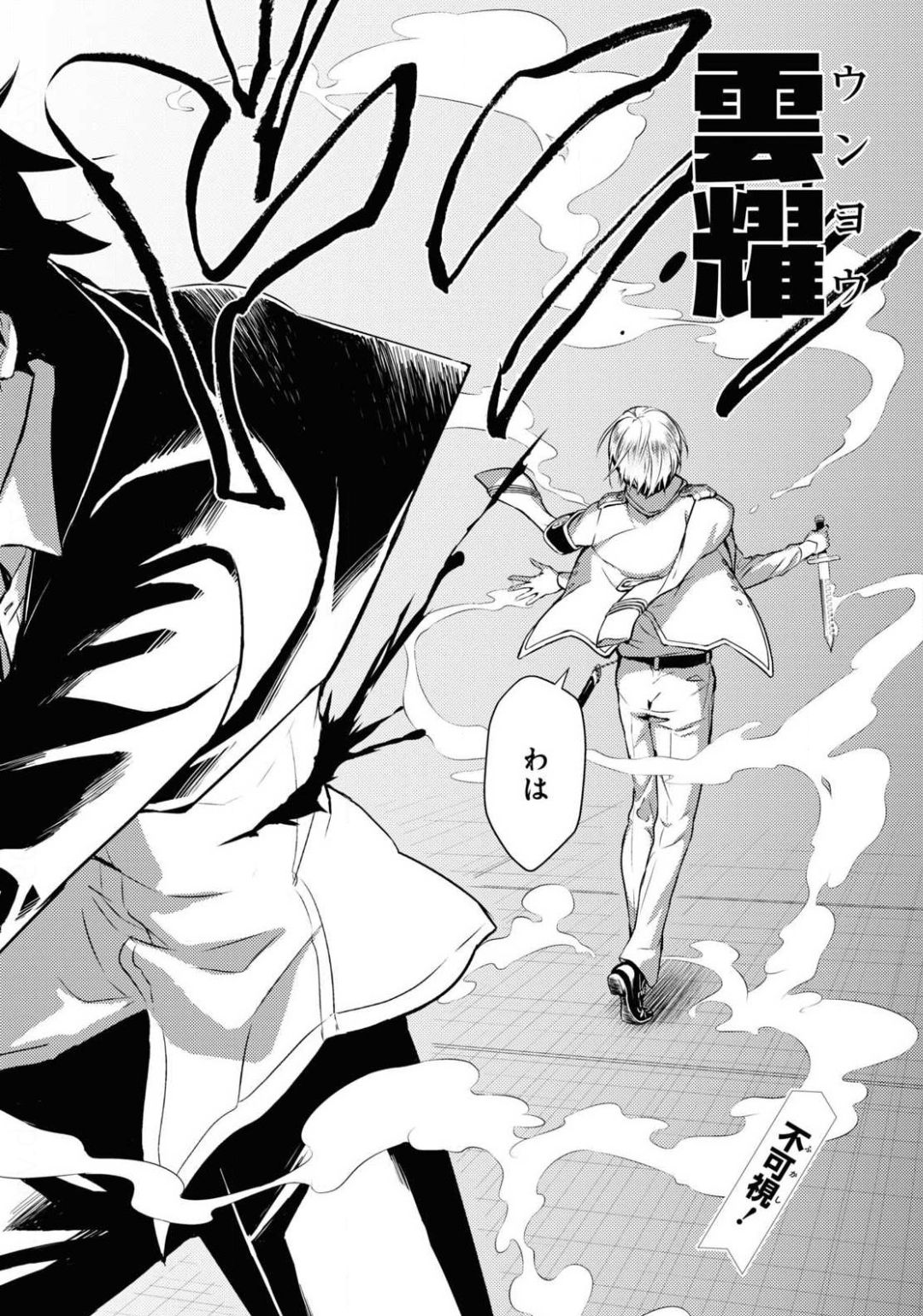BUSOU SHOUJO MACHIAVELLIANISM - raw - Chapter 66 - https://jpdd.ccdd.to/JPDD/busoushoujomachiavellianism/141680/5ggf4ex1qgn.jpg