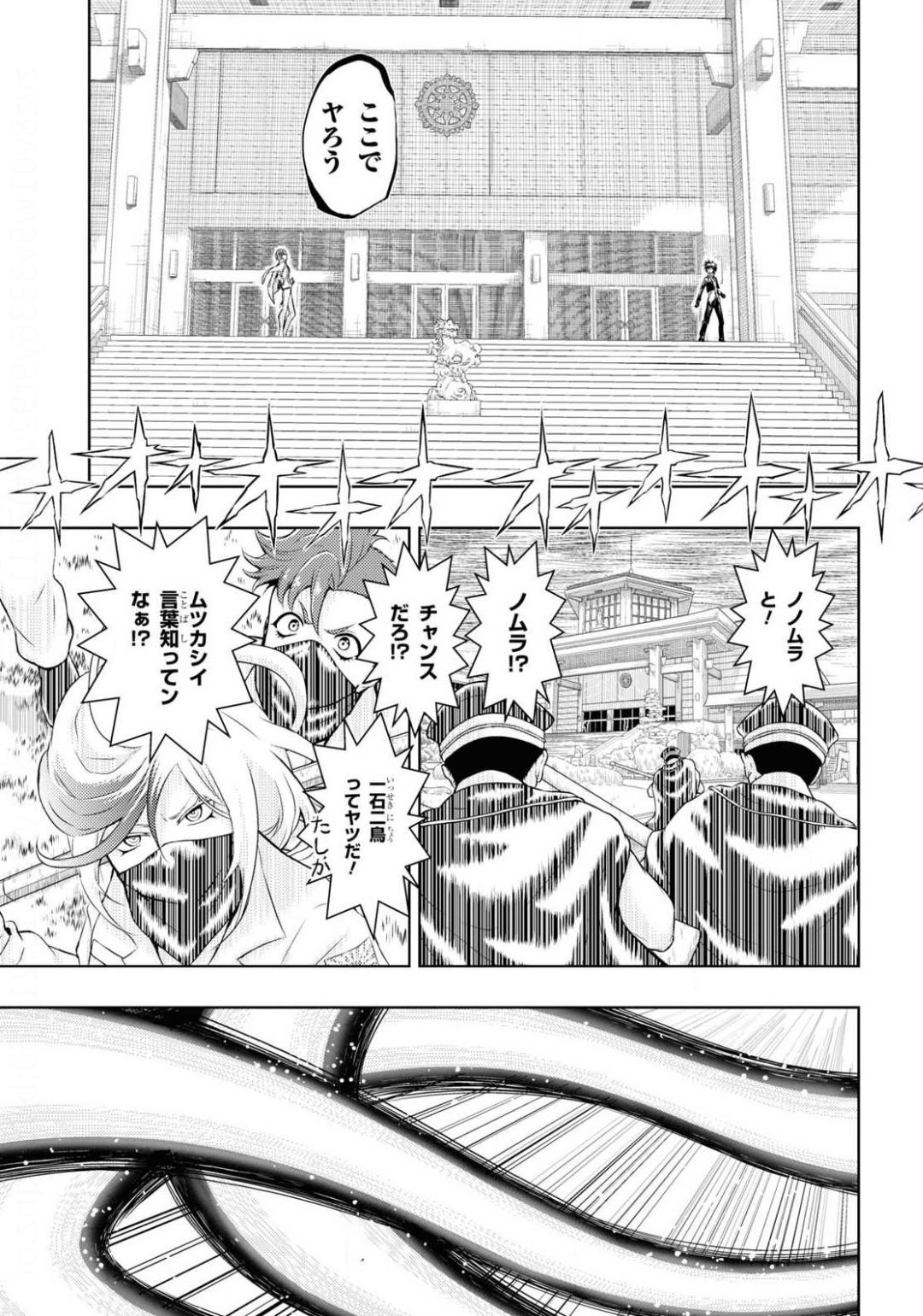 BUSOU SHOUJO MACHIAVELLIANISM - raw - Chapter 66 - https://jpdd.ccdd.to/JPDD/busoushoujomachiavellianism/141680/ebrrhgojndj.jpg