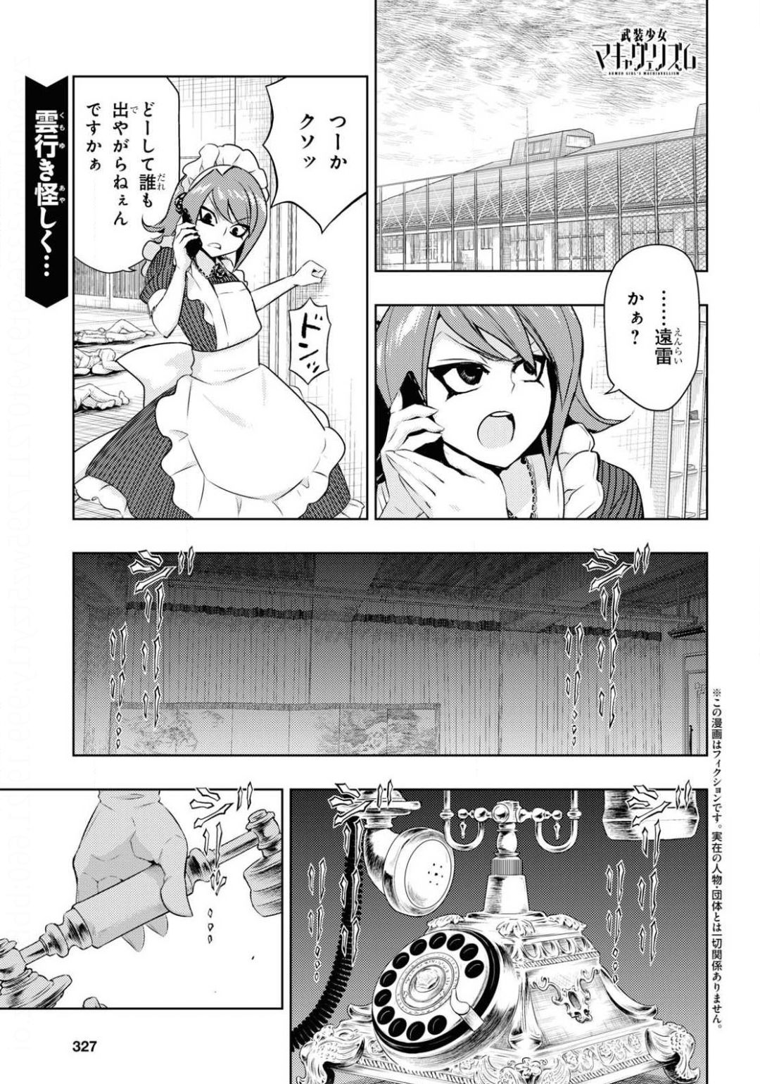 BUSOU SHOUJO MACHIAVELLIANISM - raw - Chapter 66 - https://jpdd.ccdd.to/JPDD/busoushoujomachiavellianism/141680/fjo0eccszb4.jpg