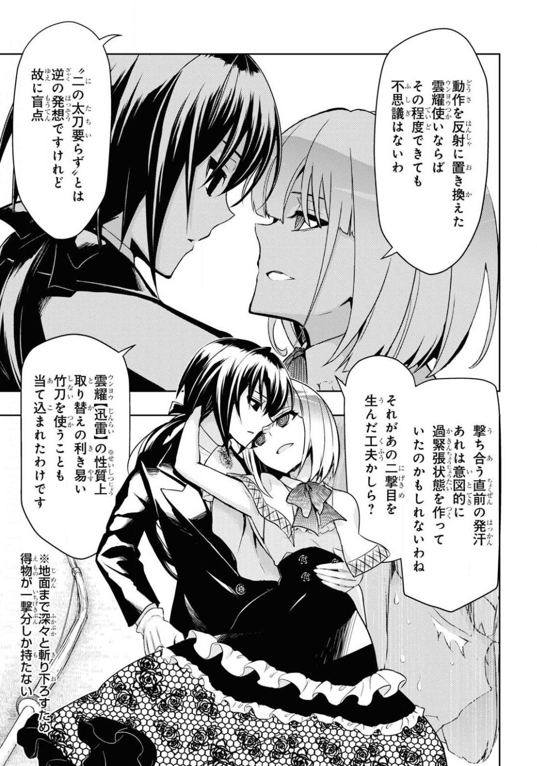 BUSOU SHOUJO MACHIAVELLIANISM - raw - Chapter 66 - https://jpdd.ccdd.to/JPDD/busoushoujomachiavellianism/141680/hbgtlb4jwnx.jpg