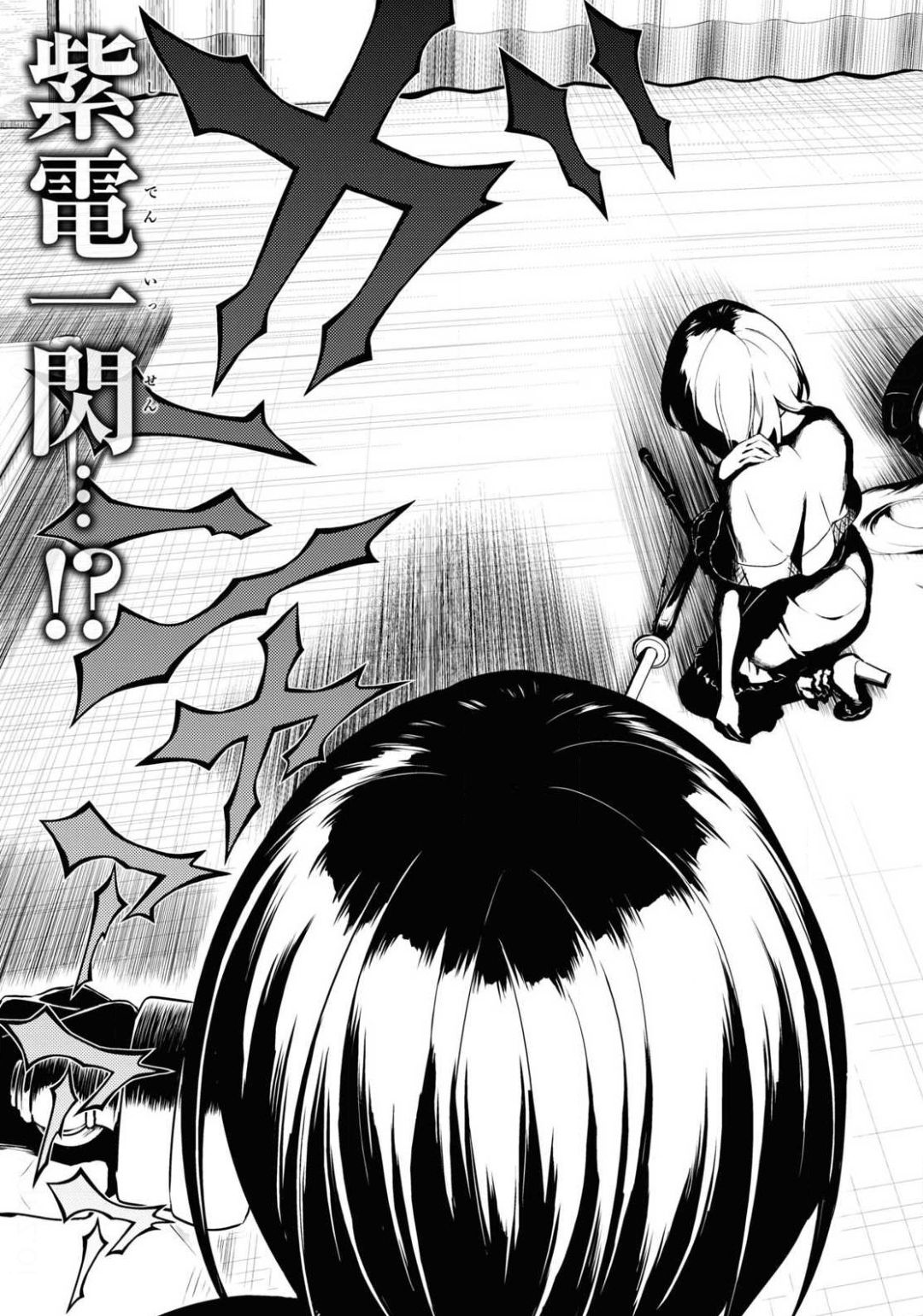 BUSOU SHOUJO MACHIAVELLIANISM - raw - Chapter 66 - https://jpdd.ccdd.to/JPDD/busoushoujomachiavellianism/141680/le53ydendv2.jpg
