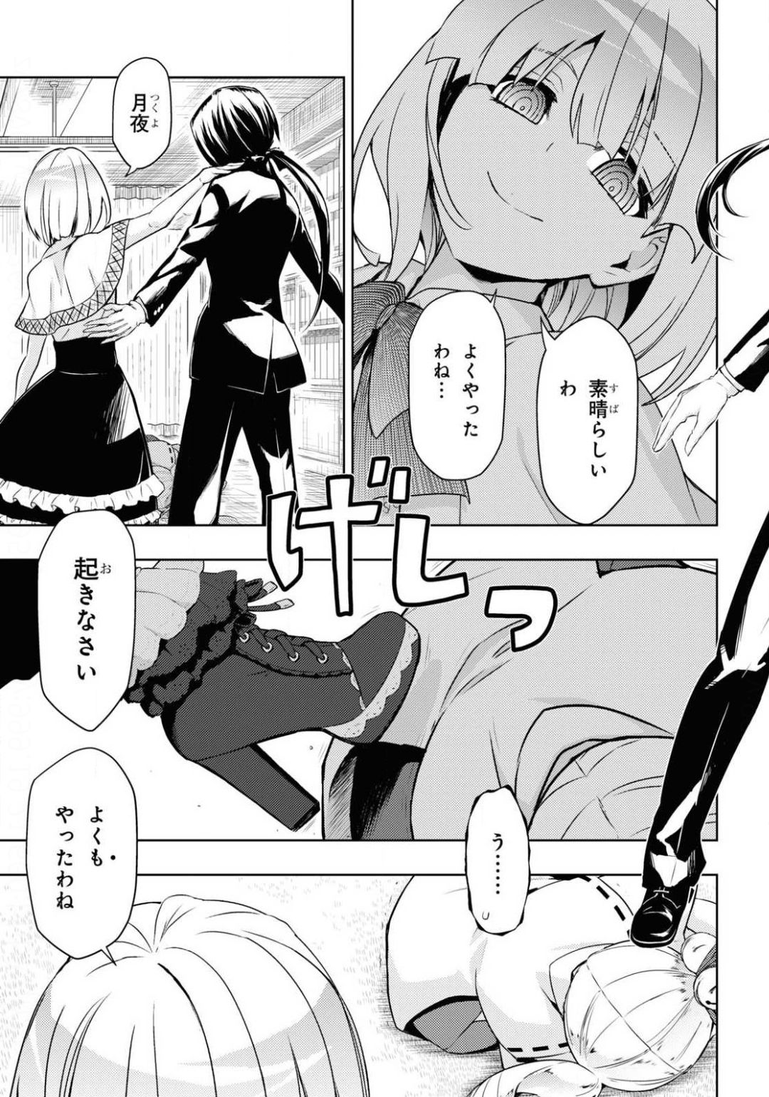 BUSOU SHOUJO MACHIAVELLIANISM - raw - Chapter 66 - https://jpdd.ccdd.to/JPDD/busoushoujomachiavellianism/141680/locm4zvdhbk.jpg