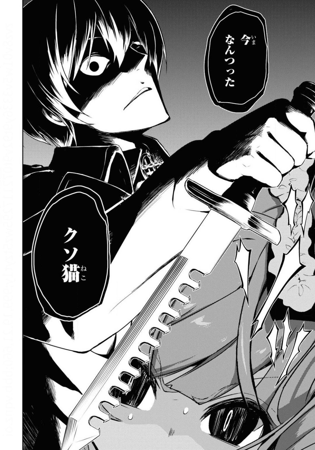 BUSOU SHOUJO MACHIAVELLIANISM - raw - Chapter 66 - https://jpdd.ccdd.to/JPDD/busoushoujomachiavellianism/141680/ruggklsfkng.jpg