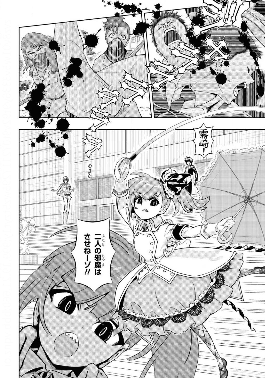 BUSOU SHOUJO MACHIAVELLIANISM - raw - Chapter 66 - https://jpdd.ccdd.to/JPDD/busoushoujomachiavellianism/141680/t1rbbp3yods.jpg