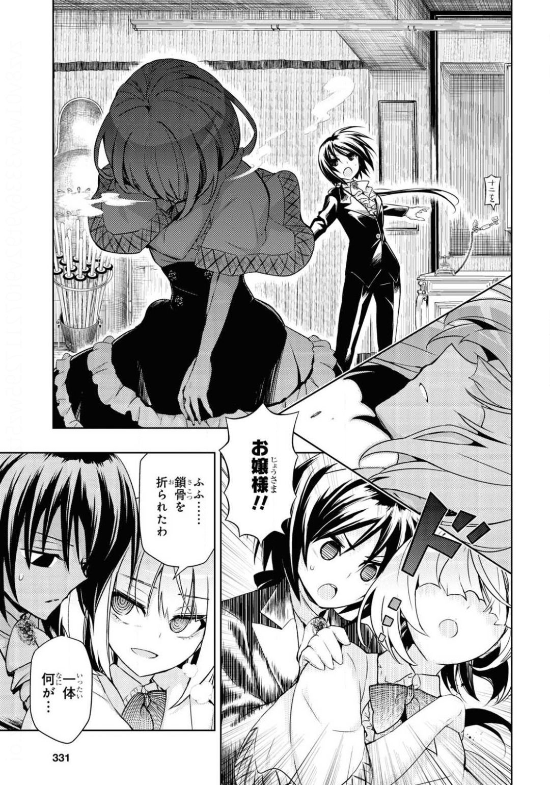 BUSOU SHOUJO MACHIAVELLIANISM - raw - Chapter 66 - https://jpdd.ccdd.to/JPDD/busoushoujomachiavellianism/141680/uup4jamgaru.jpg