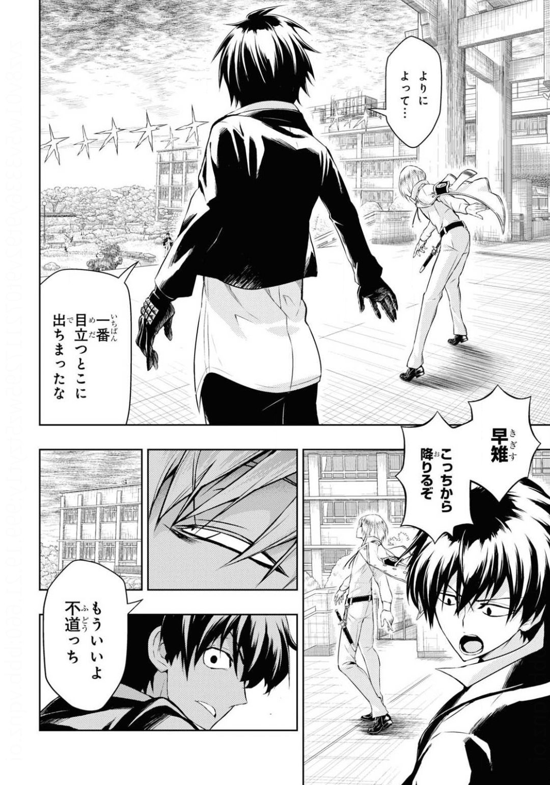 BUSOU SHOUJO MACHIAVELLIANISM - raw - Chapter 66 - https://jpdd.ccdd.to/JPDD/busoushoujomachiavellianism/141680/vov2joafvz5.jpg