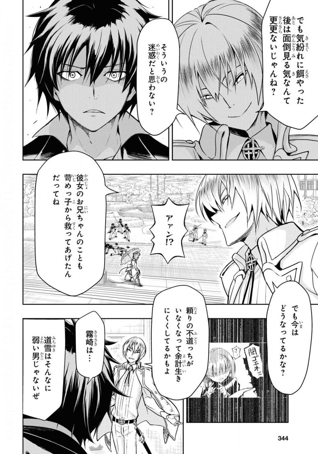 BUSOU SHOUJO MACHIAVELLIANISM - raw - Chapter 66 - https://jpdd.ccdd.to/JPDD/busoushoujomachiavellianism/141680/ybfouiqzsdm.jpg