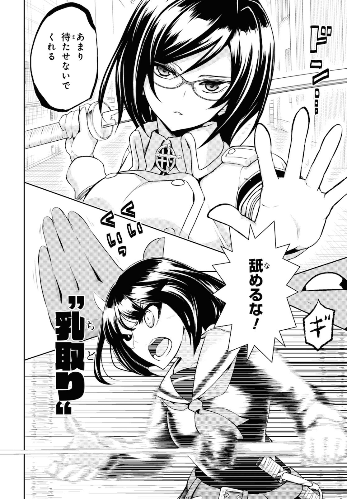 BUSOU SHOUJO MACHIAVELLIANISM - raw - Chapter 67 - https://jpdd.ccdd.to/JPDD/busoushoujomachiavellianism/144458/0eiu1ipgi4j.jpg