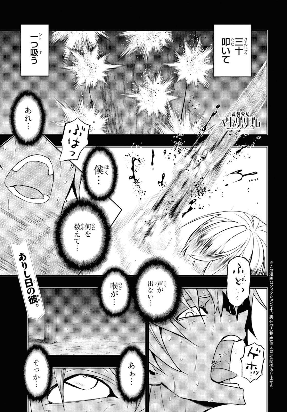 BUSOU SHOUJO MACHIAVELLIANISM - raw - Chapter 67 - https://jpdd.ccdd.to/JPDD/busoushoujomachiavellianism/144458/4su5rzeh3sw.jpg