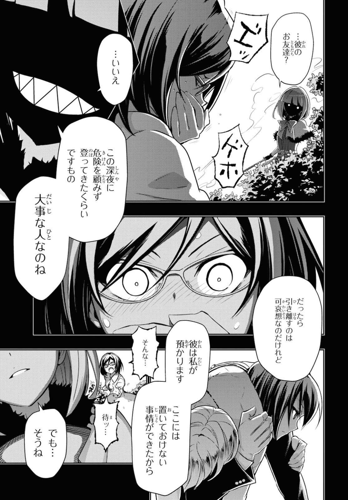 BUSOU SHOUJO MACHIAVELLIANISM - raw - Chapter 67 - https://jpdd.ccdd.to/JPDD/busoushoujomachiavellianism/144458/jj2rgnrifjb.jpg