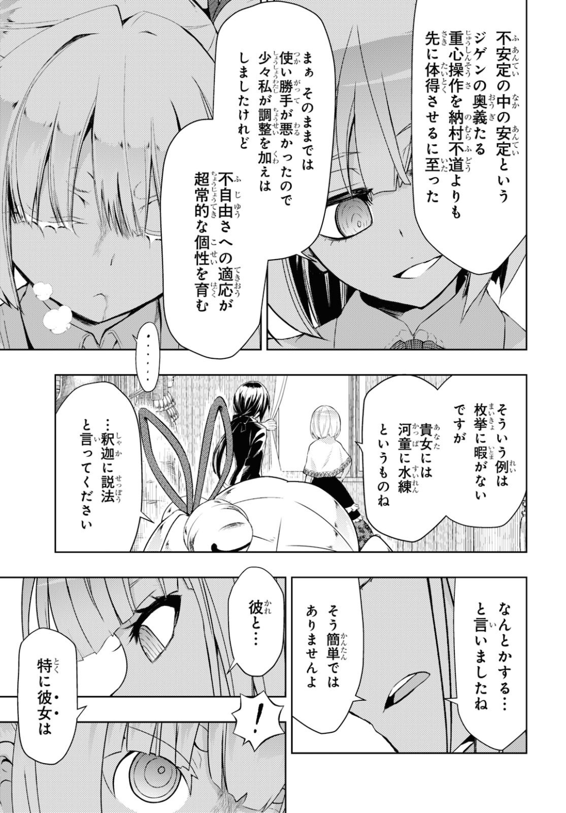 BUSOU SHOUJO MACHIAVELLIANISM - raw - Chapter 67 - https://jpdd.ccdd.to/JPDD/busoushoujomachiavellianism/144458/mq0i0kmhd4o.jpg