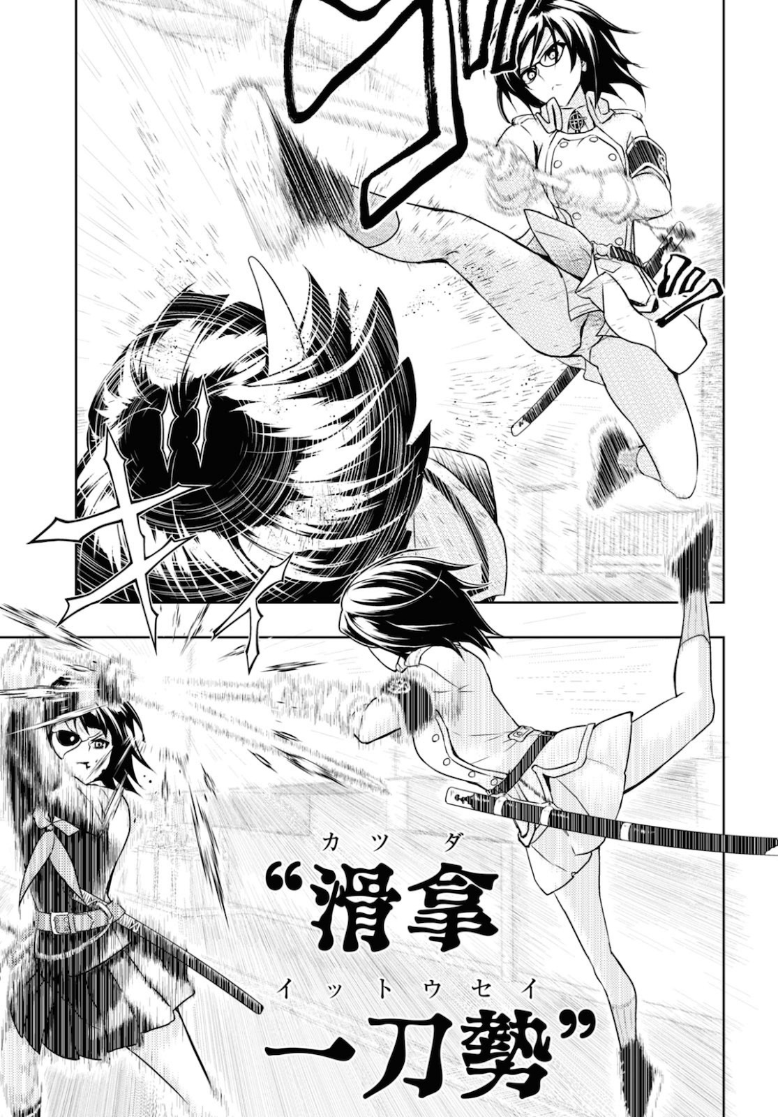 BUSOU SHOUJO MACHIAVELLIANISM - raw - Chapter 67 - https://jpdd.ccdd.to/JPDD/busoushoujomachiavellianism/144458/o1wfilfacli.jpg