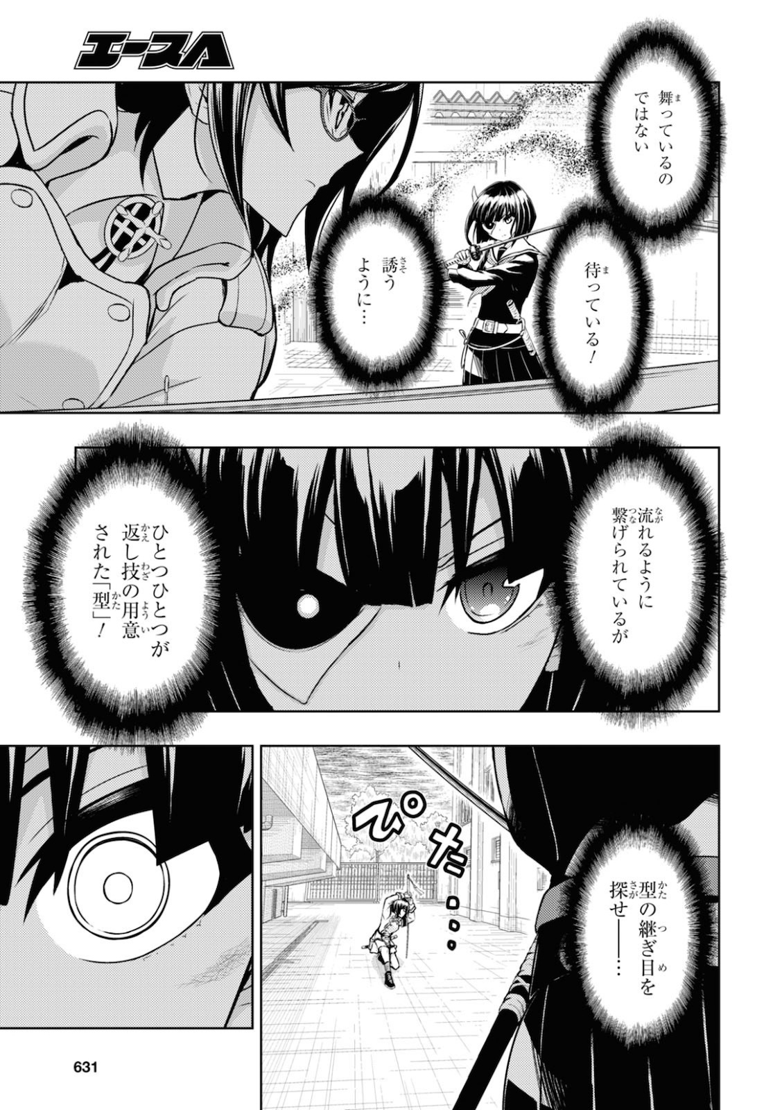 BUSOU SHOUJO MACHIAVELLIANISM - raw - Chapter 67 - https://jpdd.ccdd.to/JPDD/busoushoujomachiavellianism/144458/qcxksbddnmm.jpg