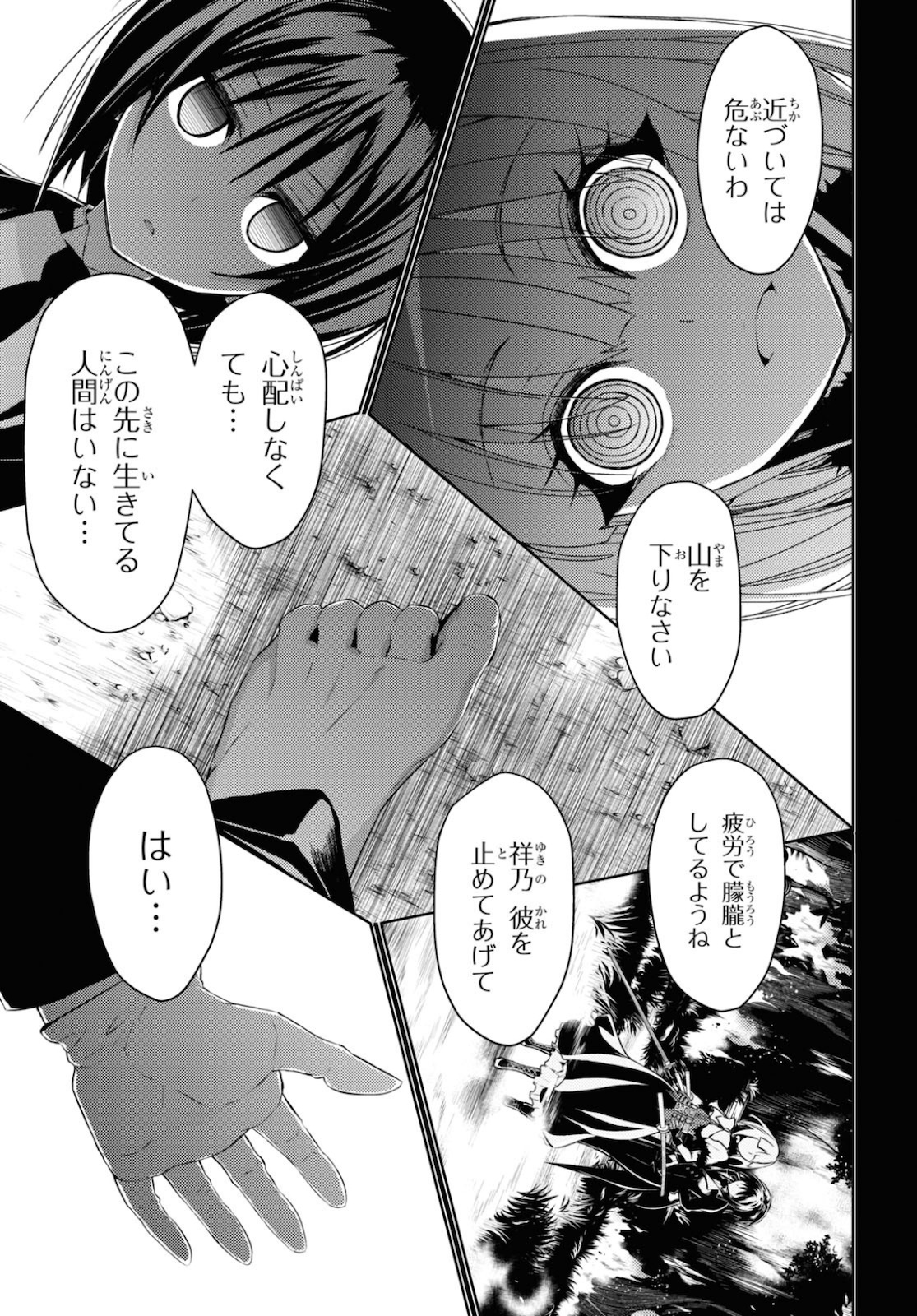 BUSOU SHOUJO MACHIAVELLIANISM - raw - Chapter 67 - https://jpdd.ccdd.to/JPDD/busoushoujomachiavellianism/144458/r0c3erdvdja.jpg