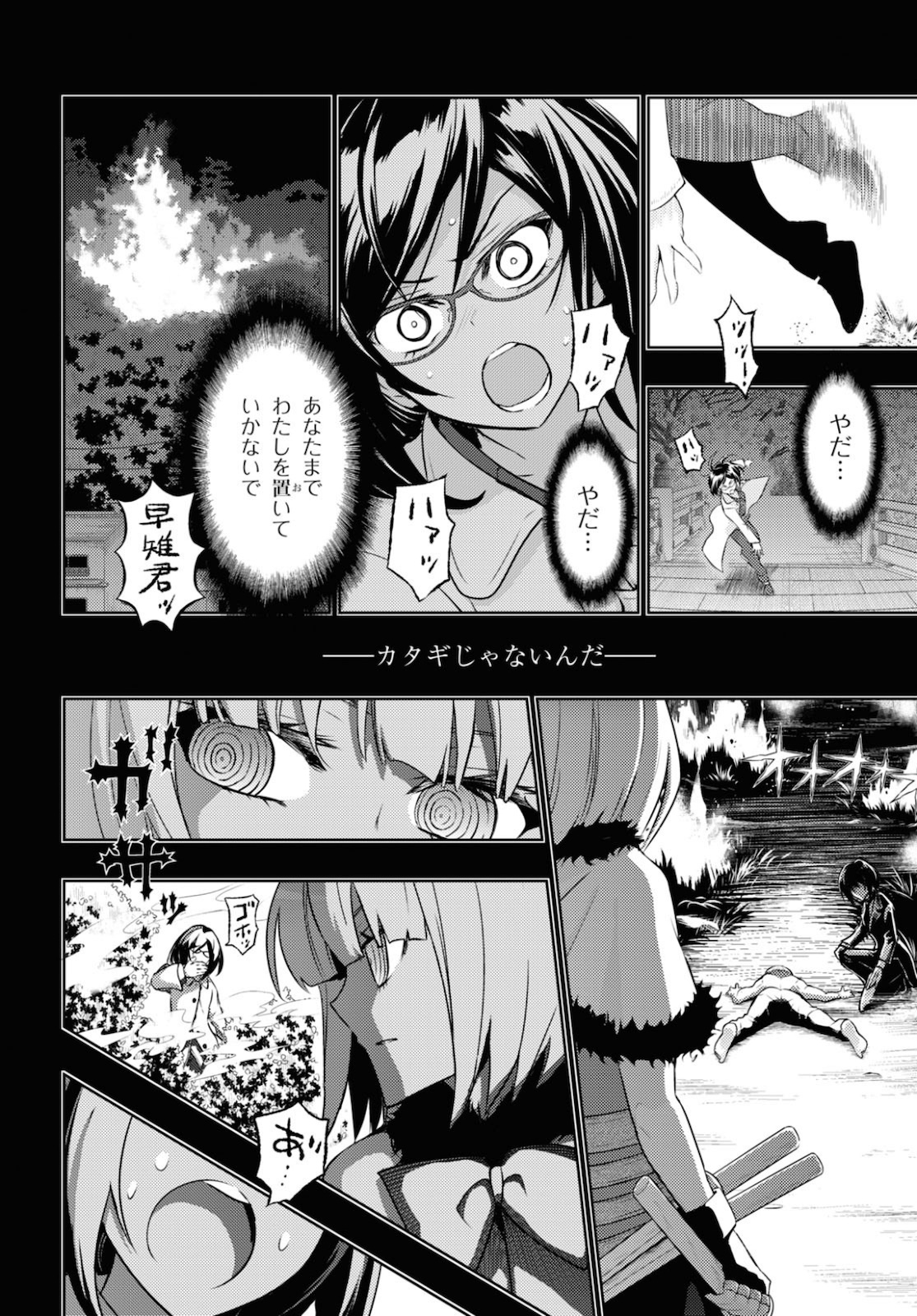 BUSOU SHOUJO MACHIAVELLIANISM - raw - Chapter 67 - https://jpdd.ccdd.to/JPDD/busoushoujomachiavellianism/144458/rjbxxyucr3a.jpg