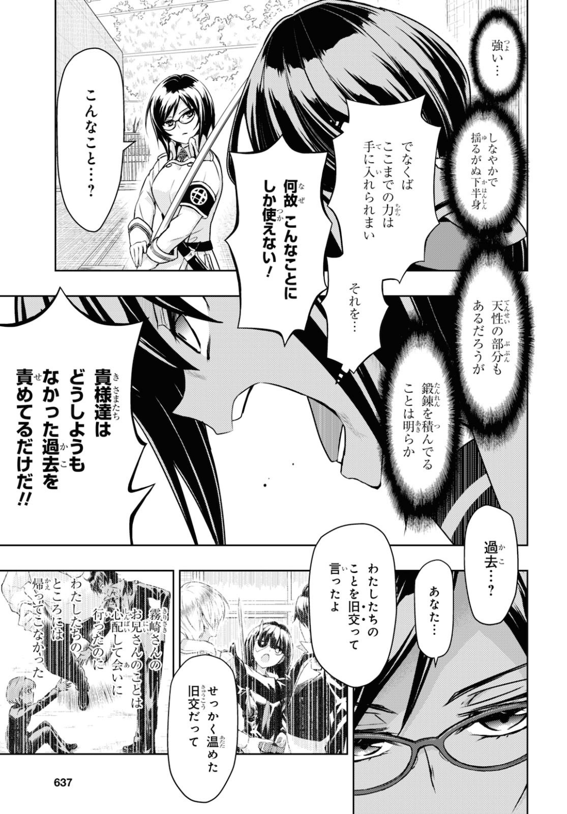 BUSOU SHOUJO MACHIAVELLIANISM - raw - Chapter 67 - https://jpdd.ccdd.to/JPDD/busoushoujomachiavellianism/144458/th4ik55derh.jpg