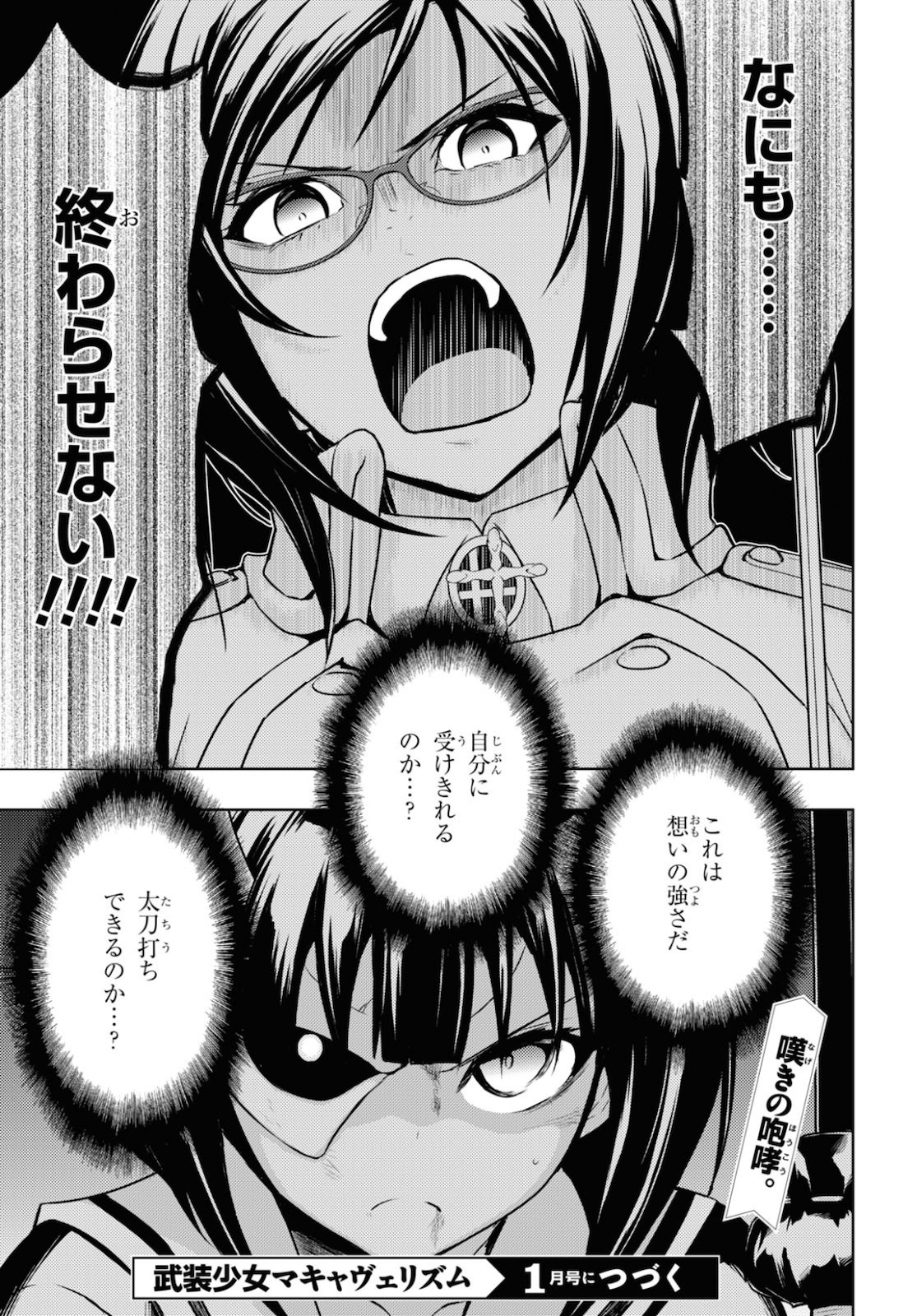 BUSOU SHOUJO MACHIAVELLIANISM - raw - Chapter 67 - https://jpdd.ccdd.to/JPDD/busoushoujomachiavellianism/144458/vkmrhooiobp.jpg